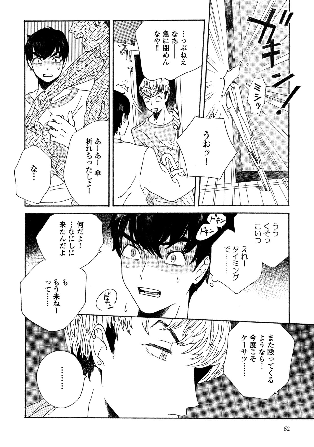 卑劣な赤