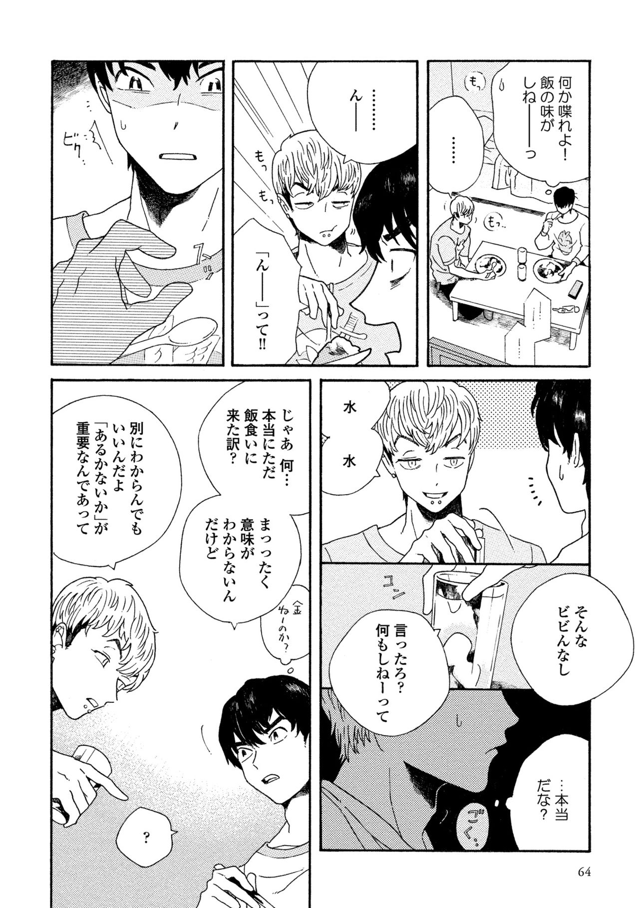 卑劣な赤