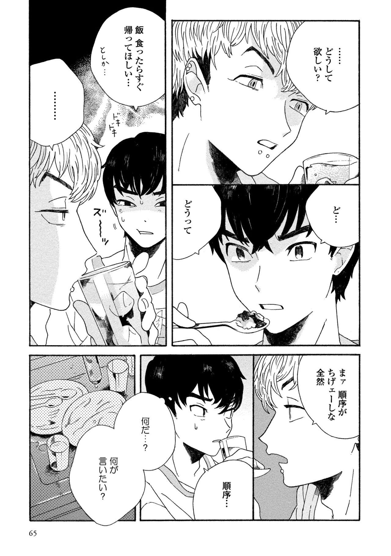 卑劣な赤