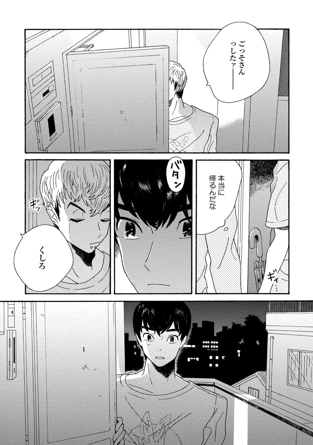 卑劣な赤