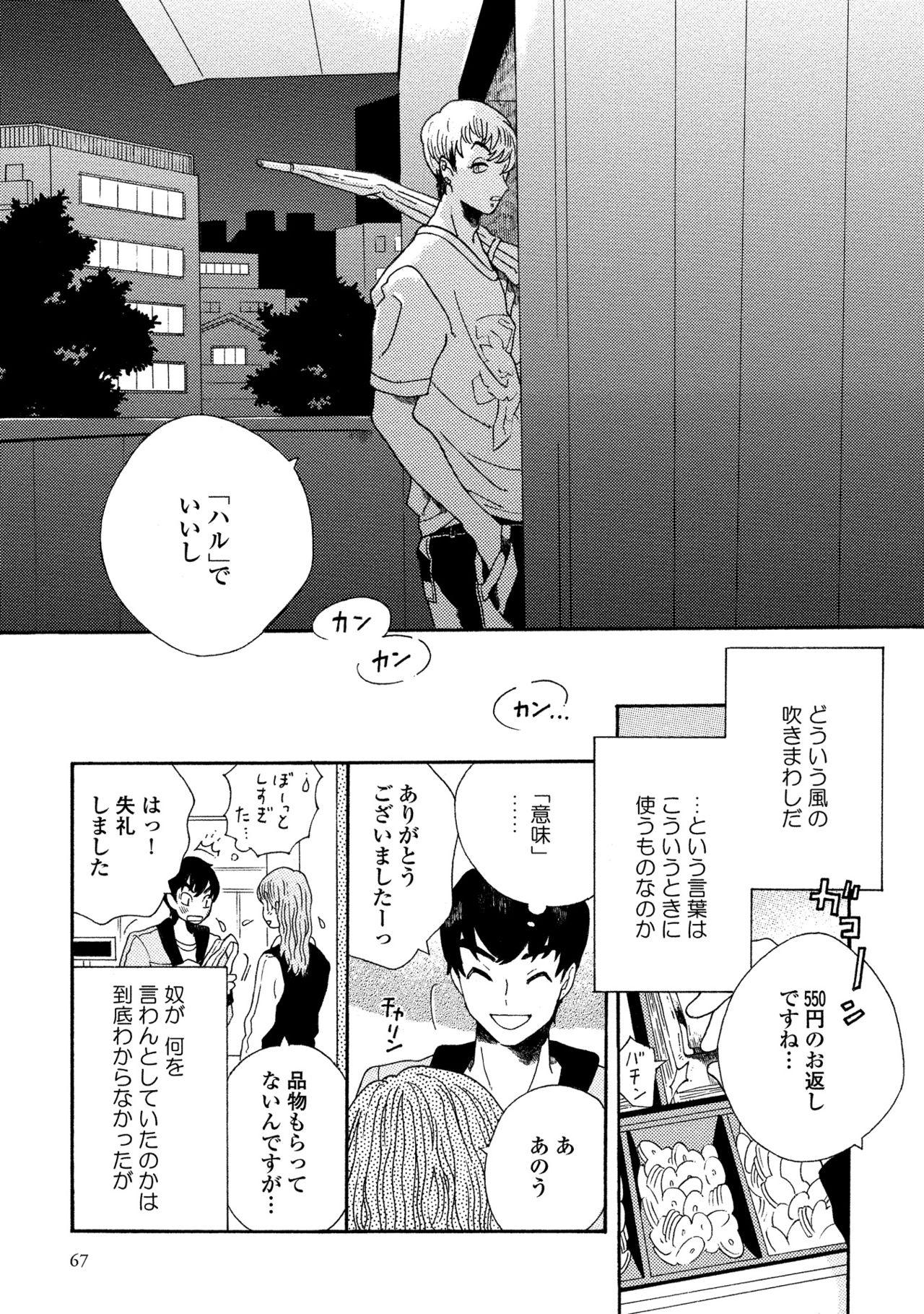 卑劣な赤