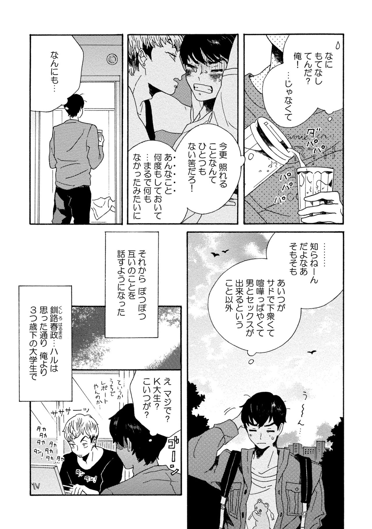 卑劣な赤