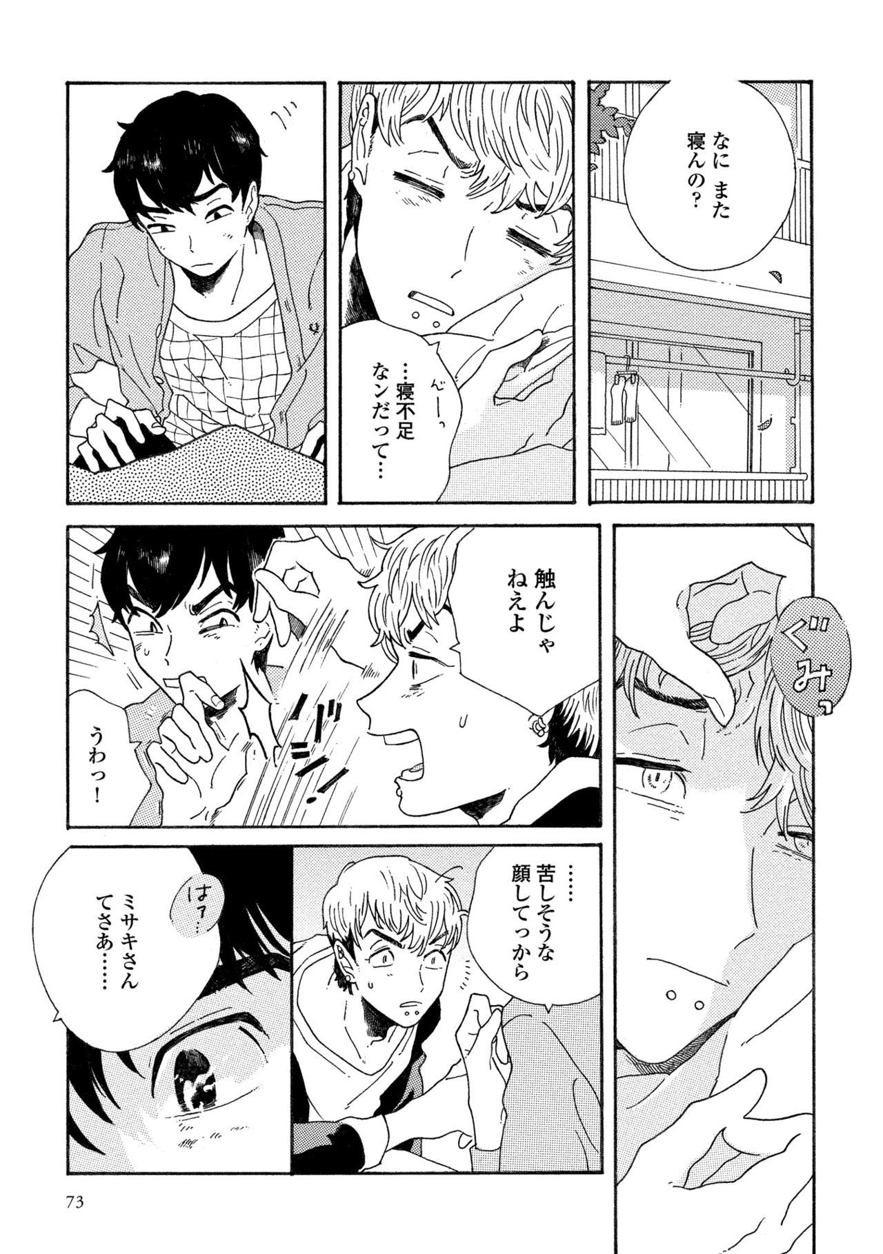 卑劣な赤