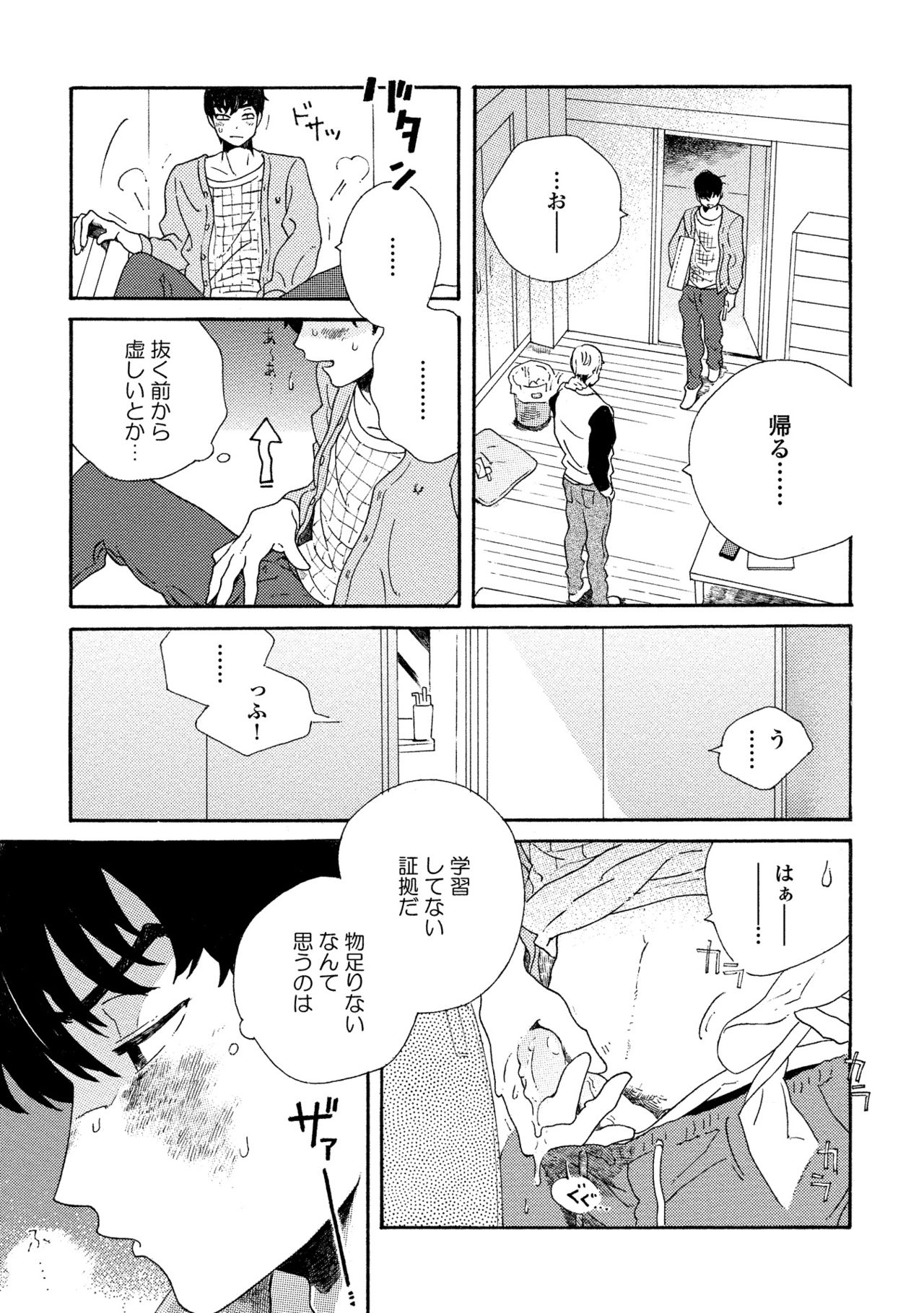 卑劣な赤