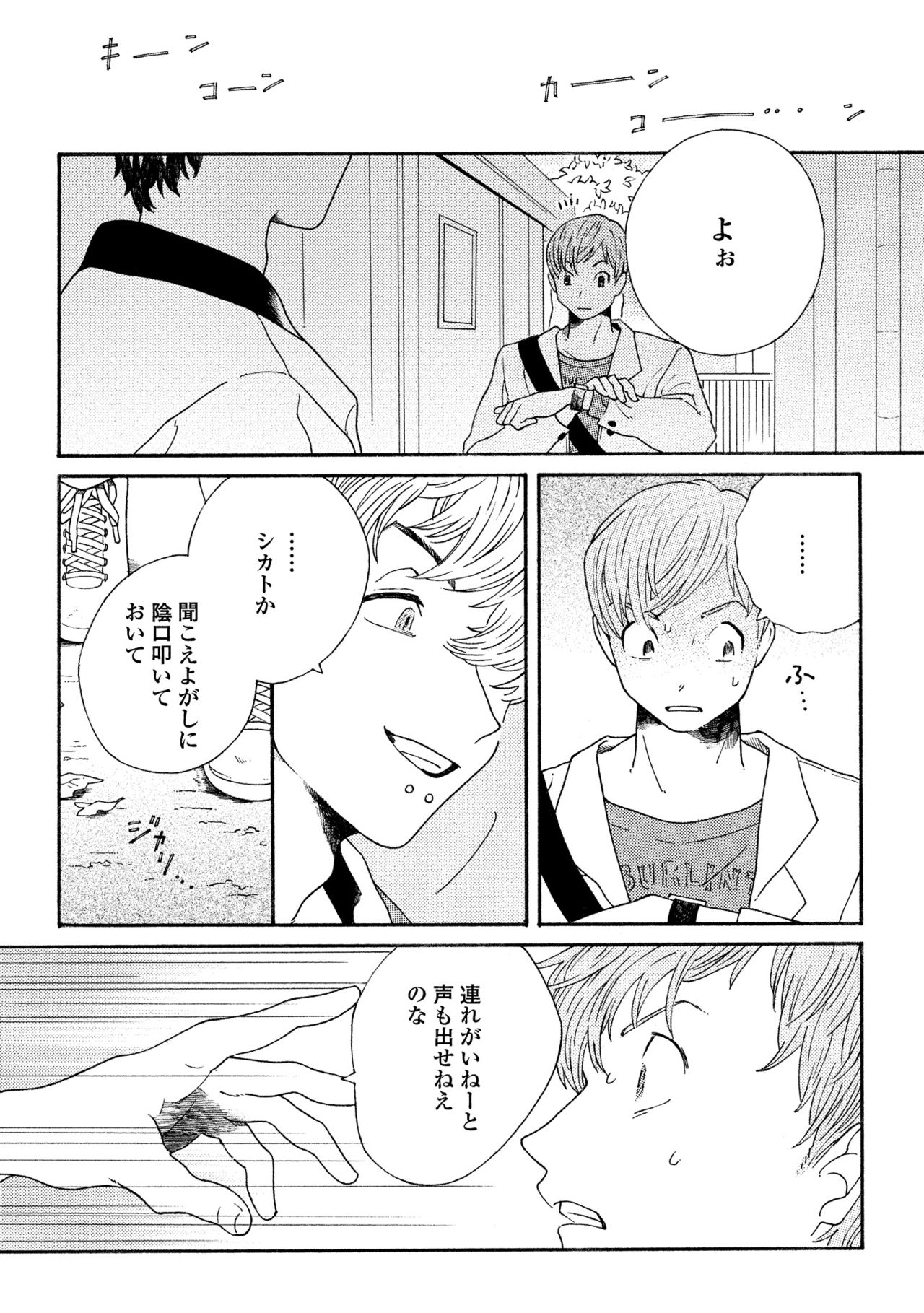 卑劣な赤