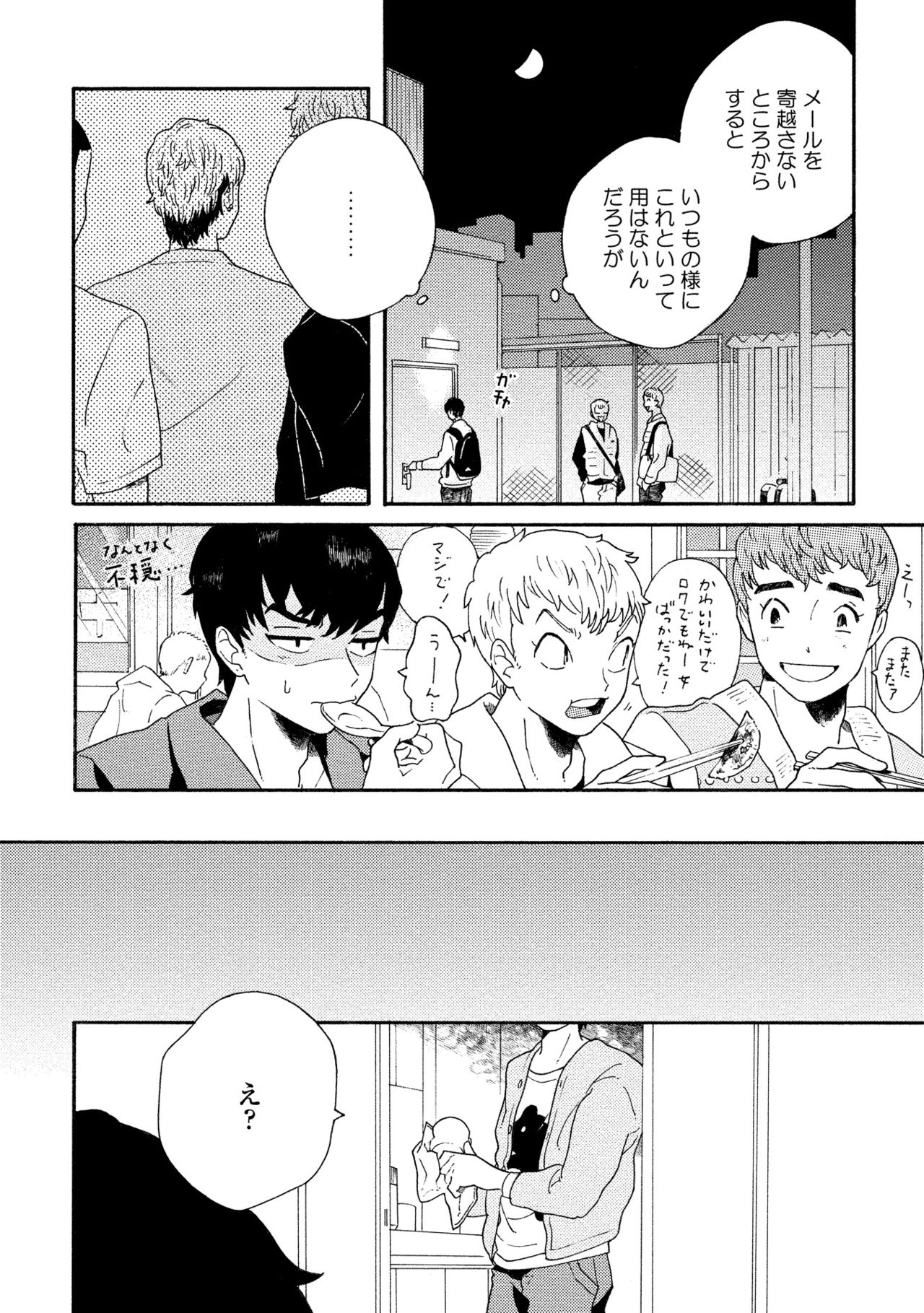 卑劣な赤