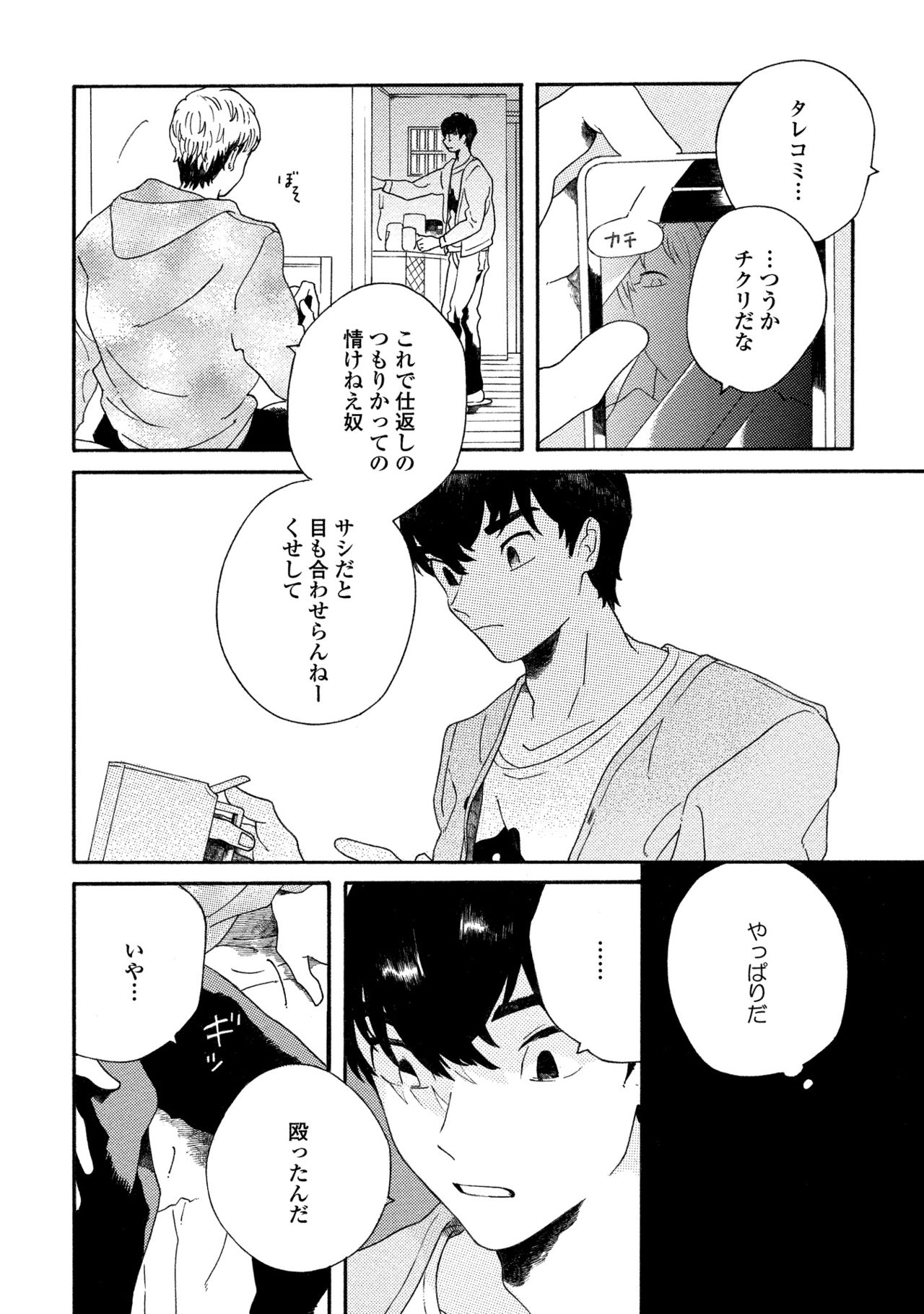 卑劣な赤