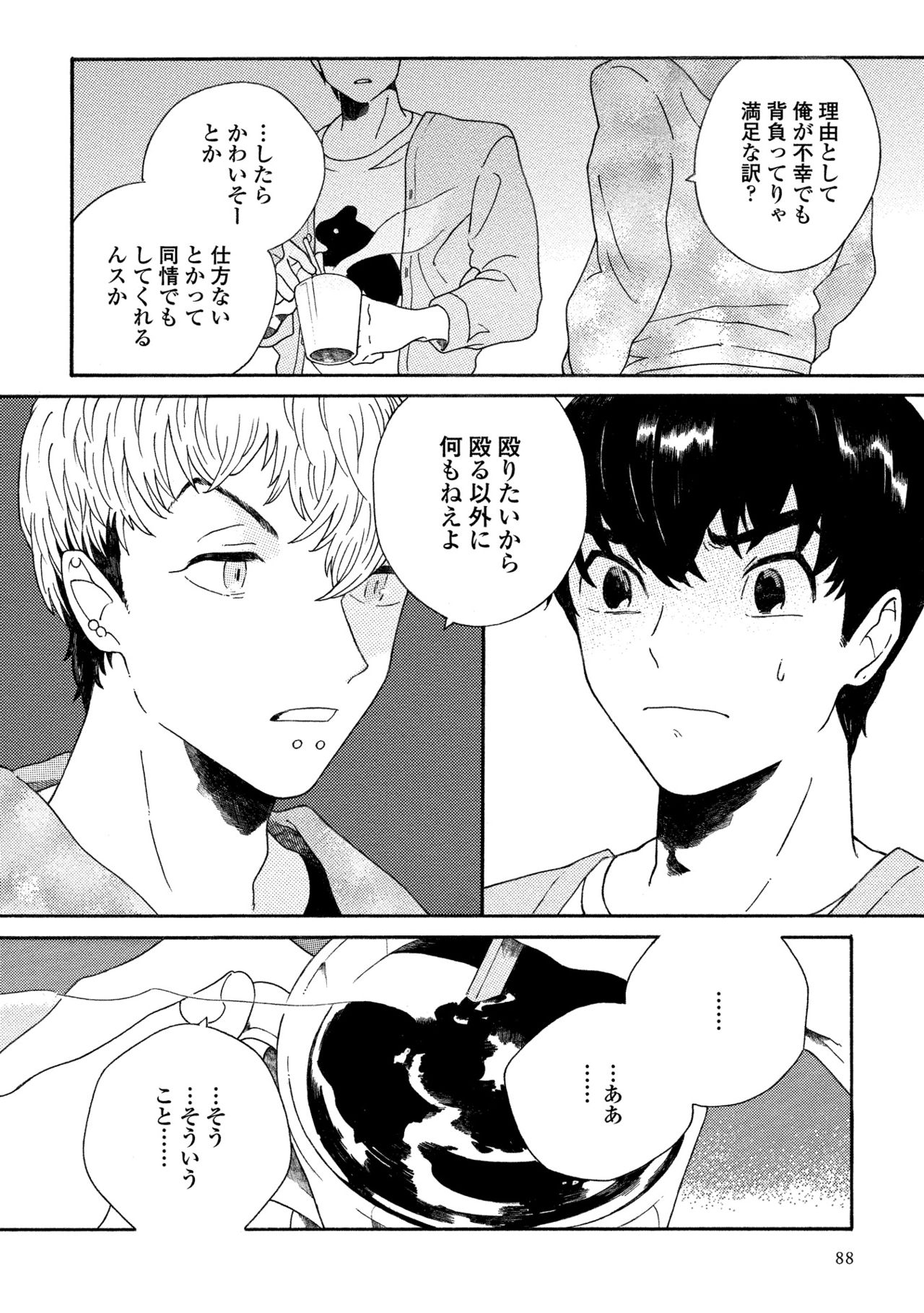 卑劣な赤