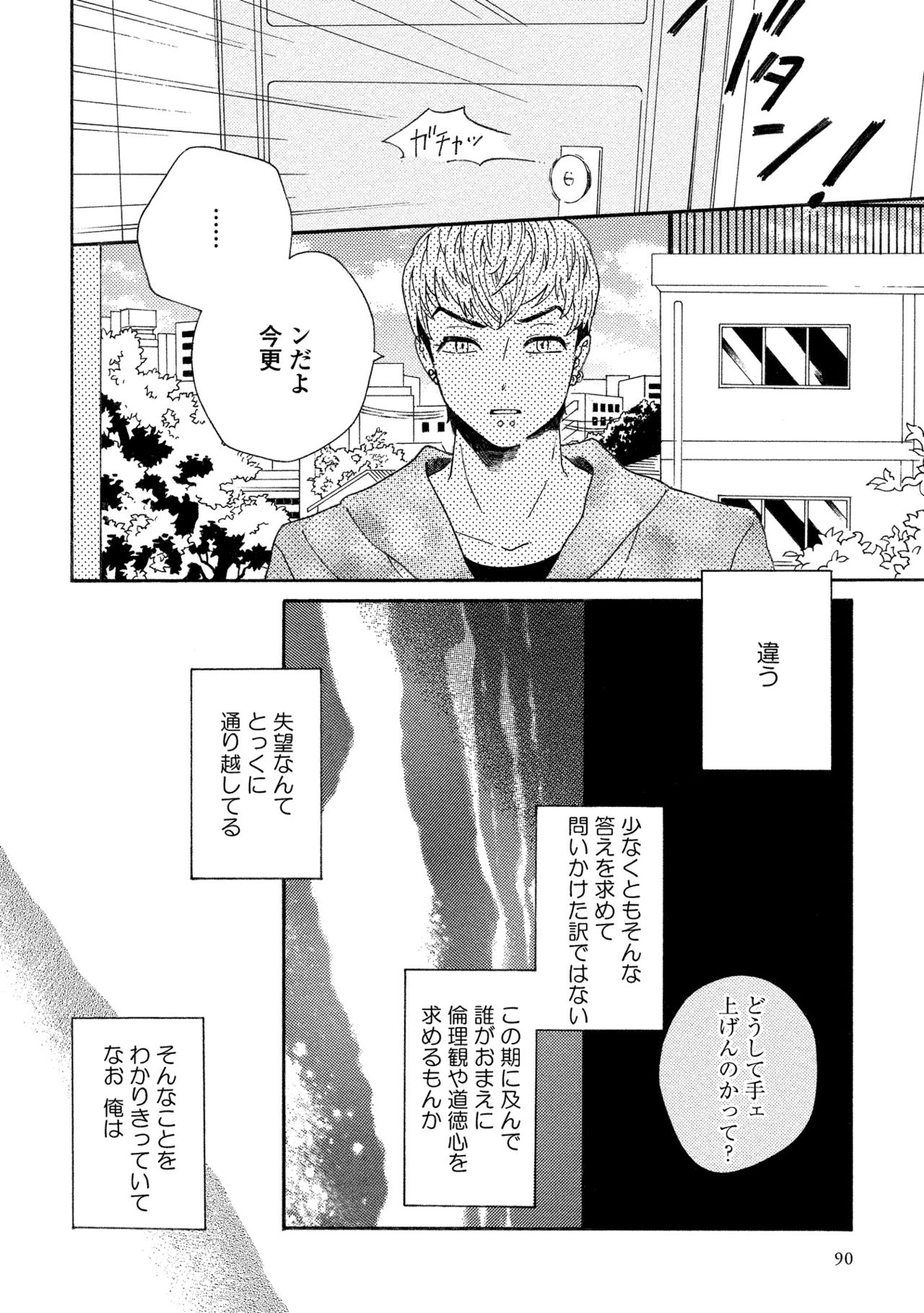 卑劣な赤