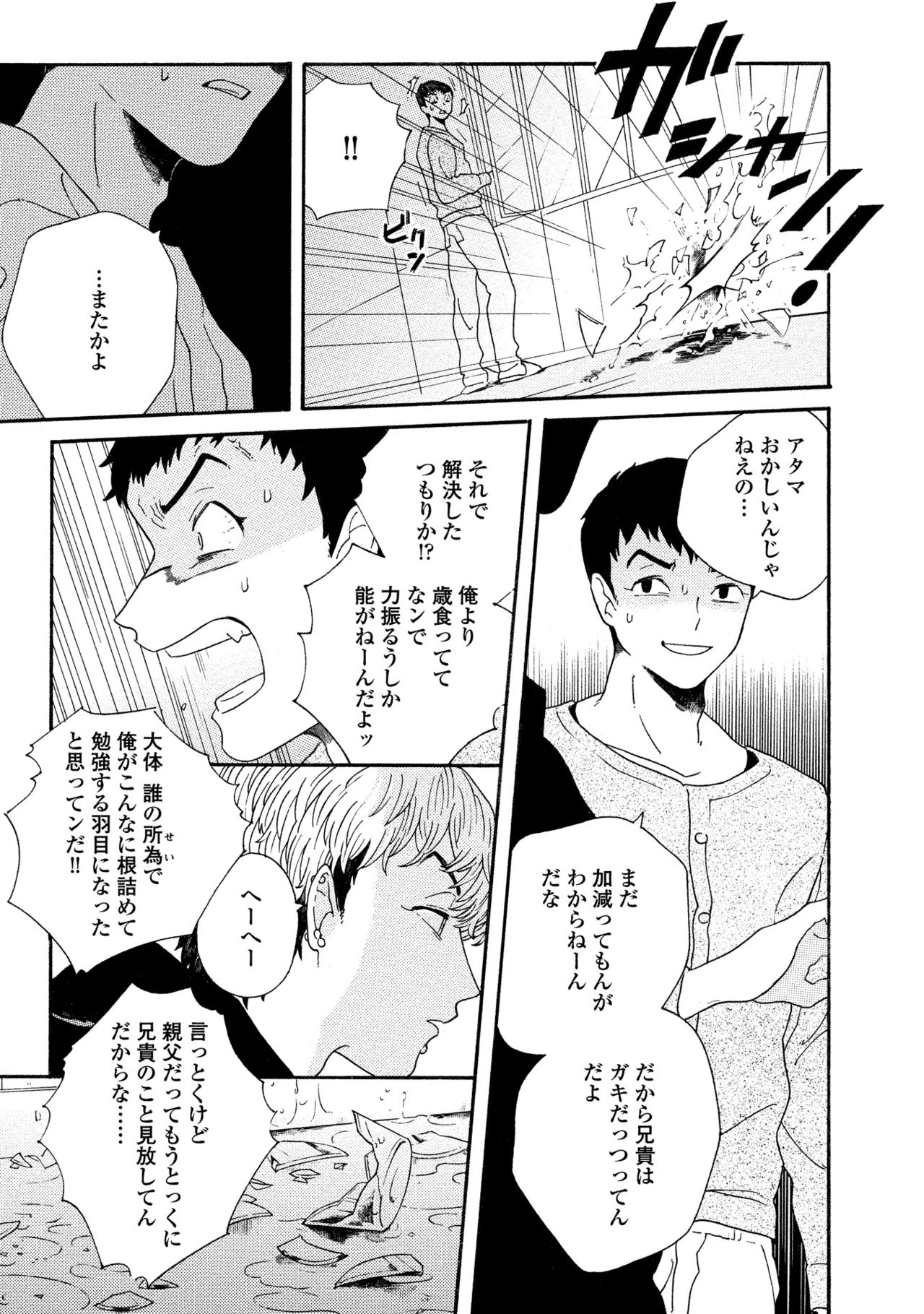 卑劣な赤