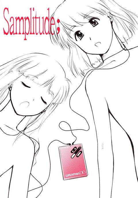 Samplitude; Samplitude;