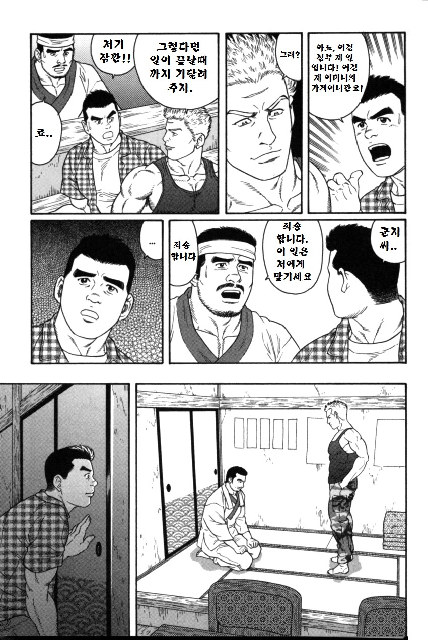 グンジ| 군지