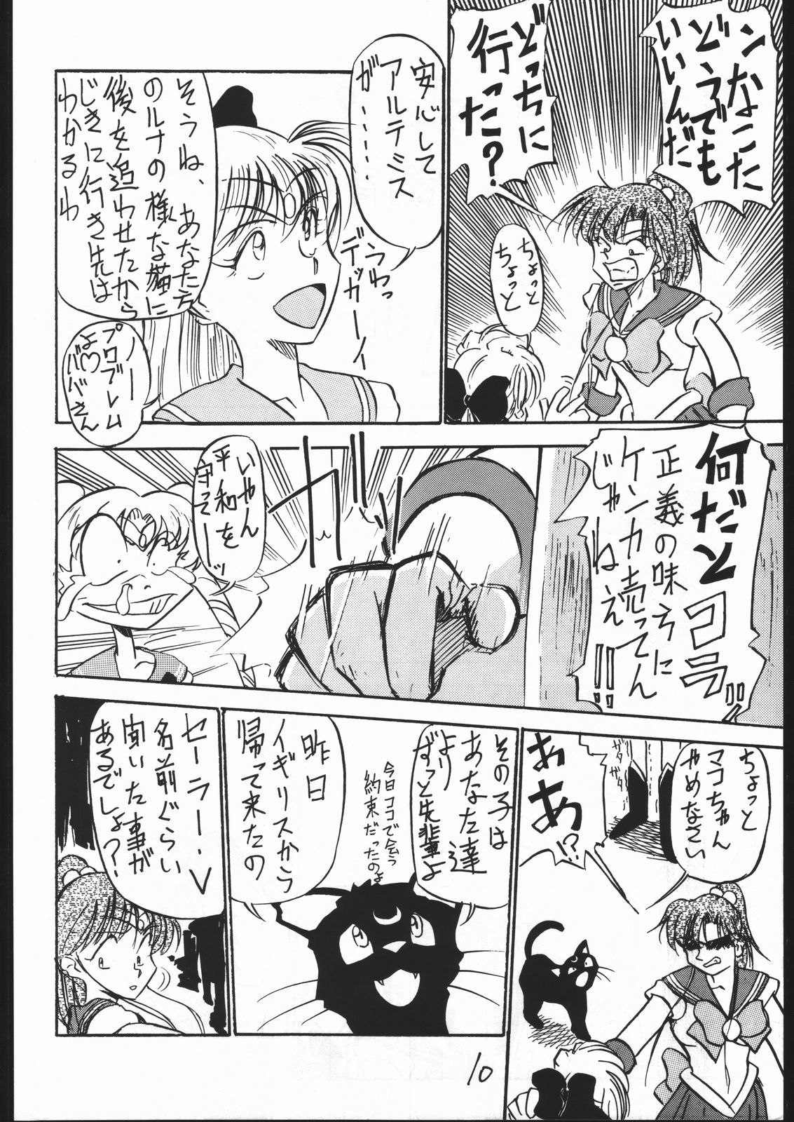 目白