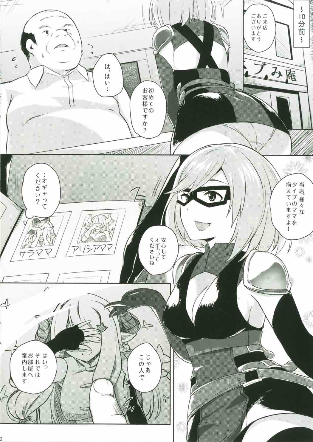 バブミアン