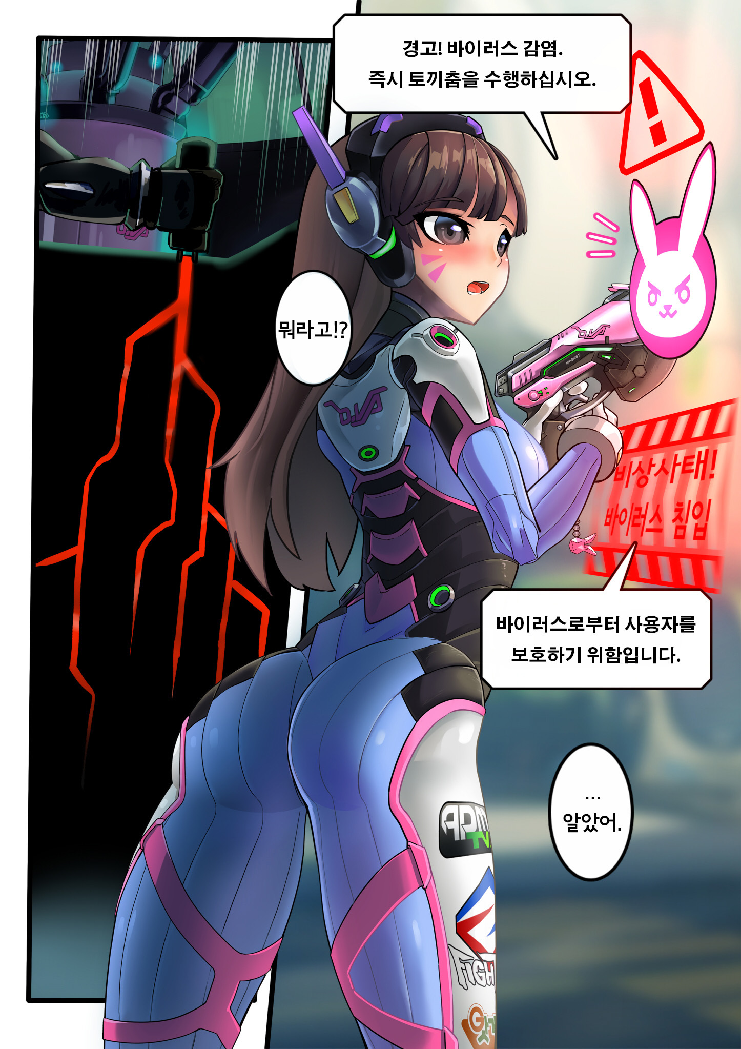 Viva la D.Va 2