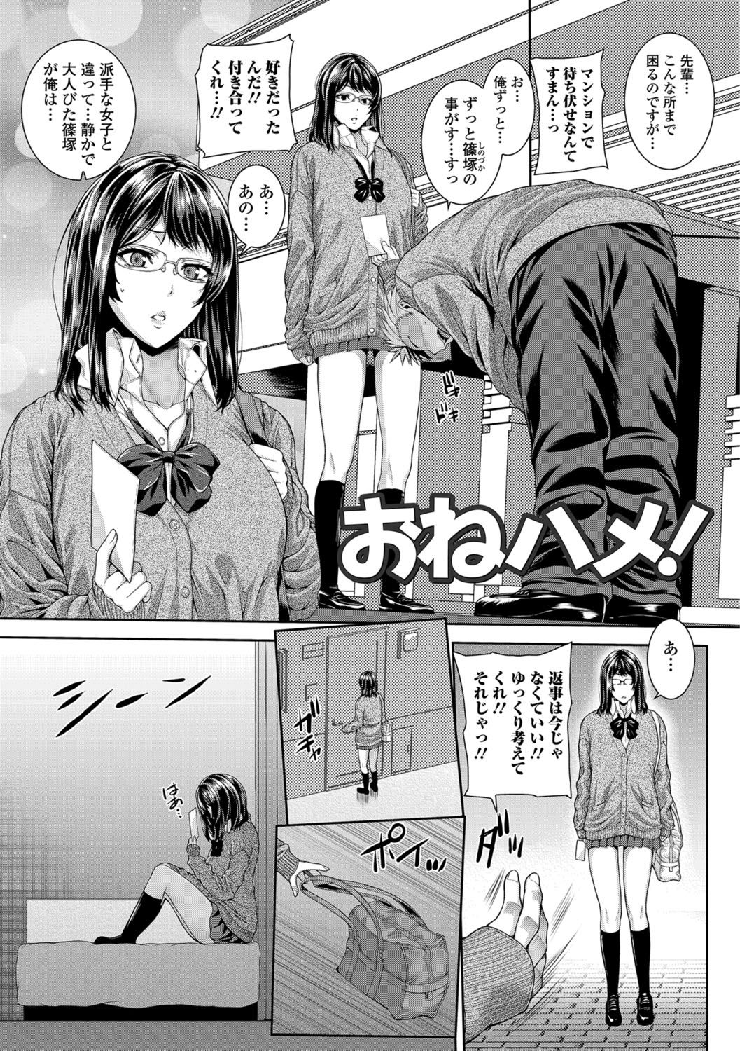 アネ❤ハメ