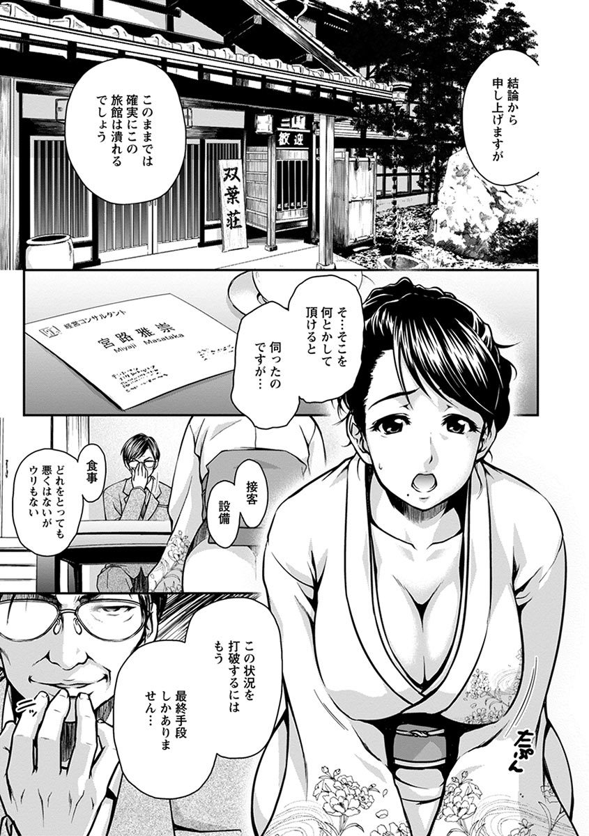 エンジェルクラブメガVol。 1