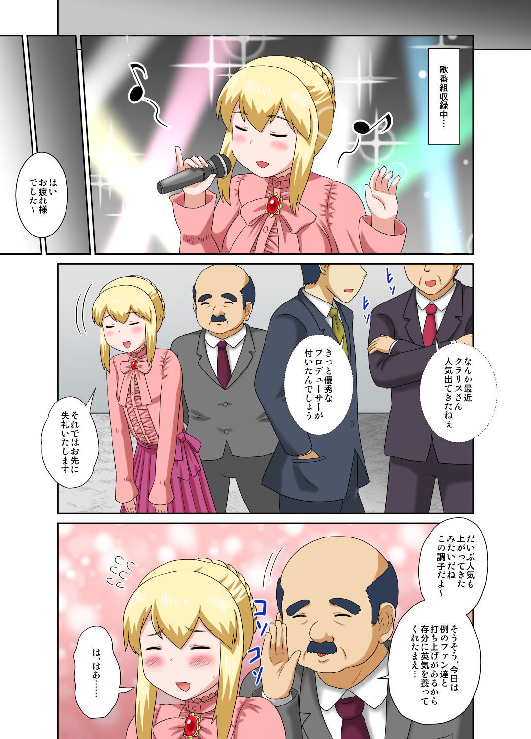 落田シスターアイドル