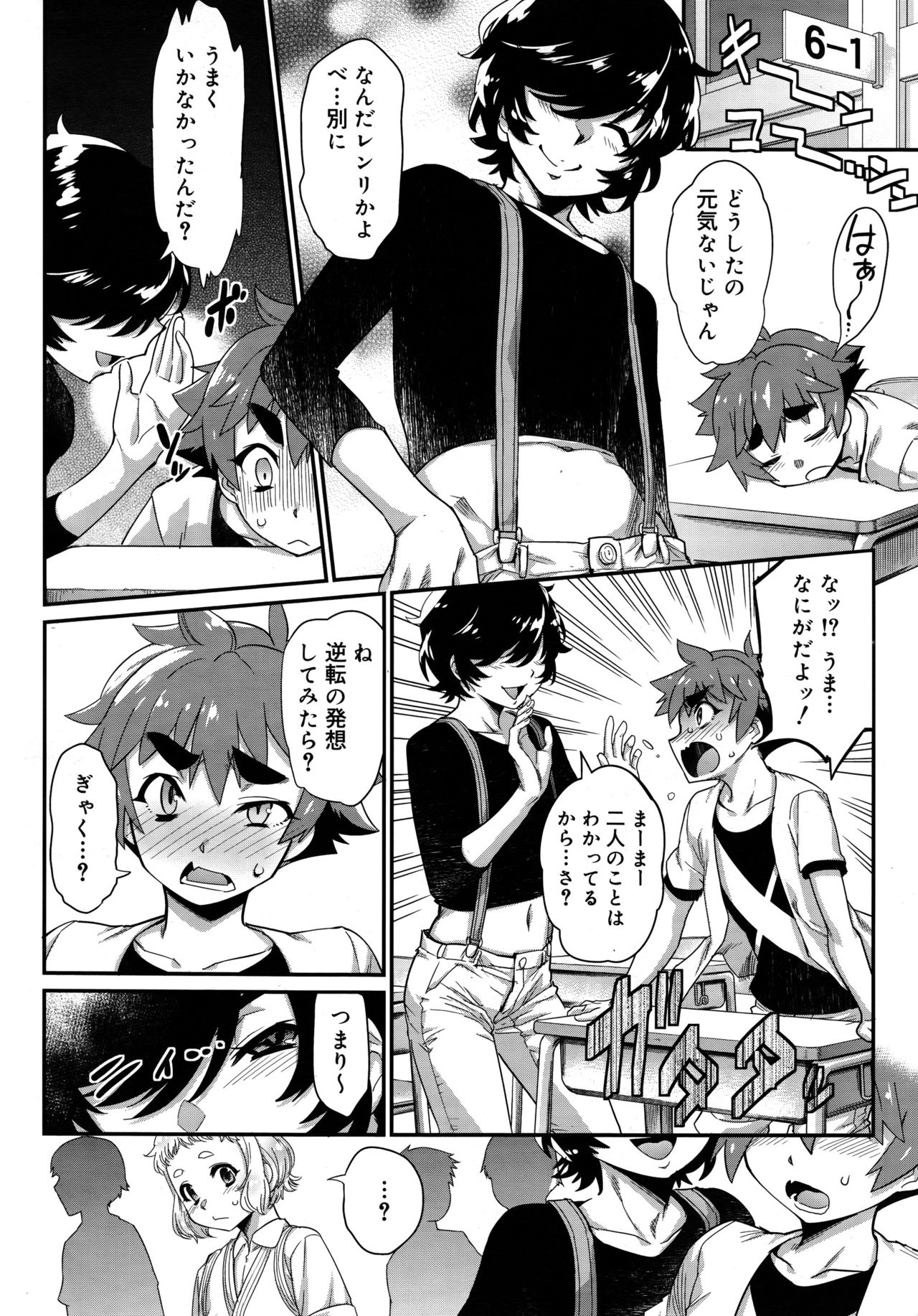 こうしく少年2017-08Vol.09