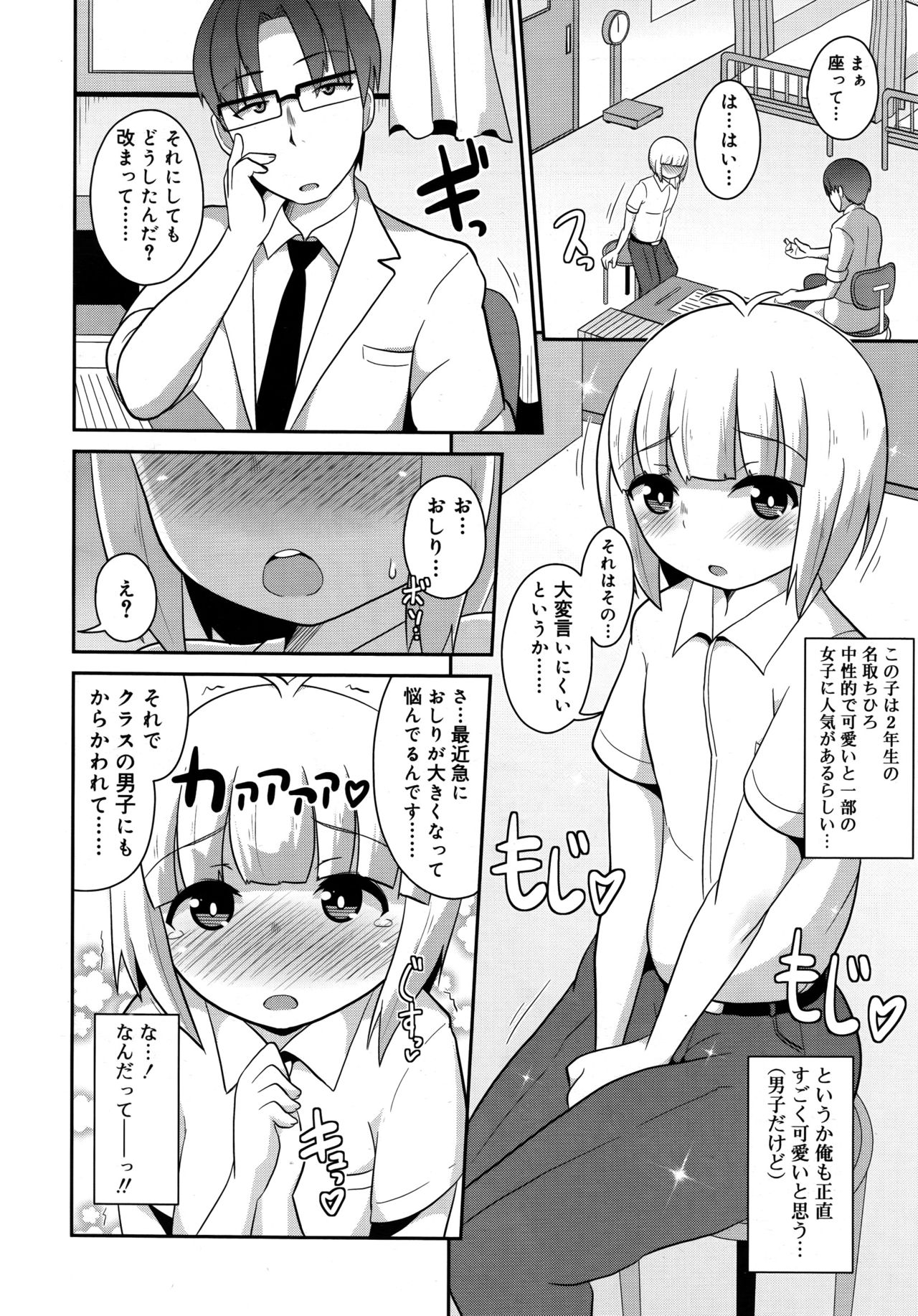 こうしく少年2017-08Vol.09