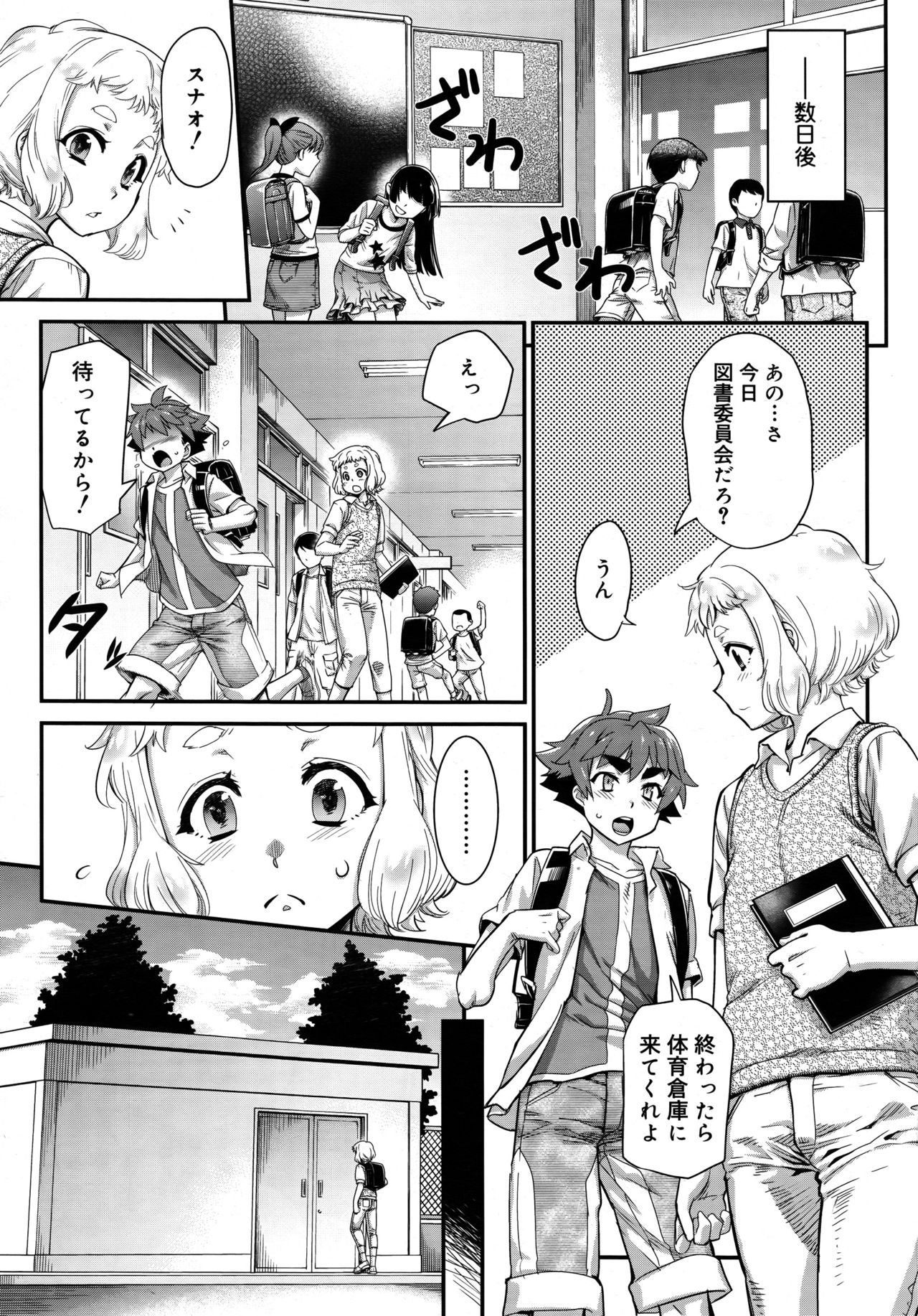 こうしく少年2017-08Vol.09