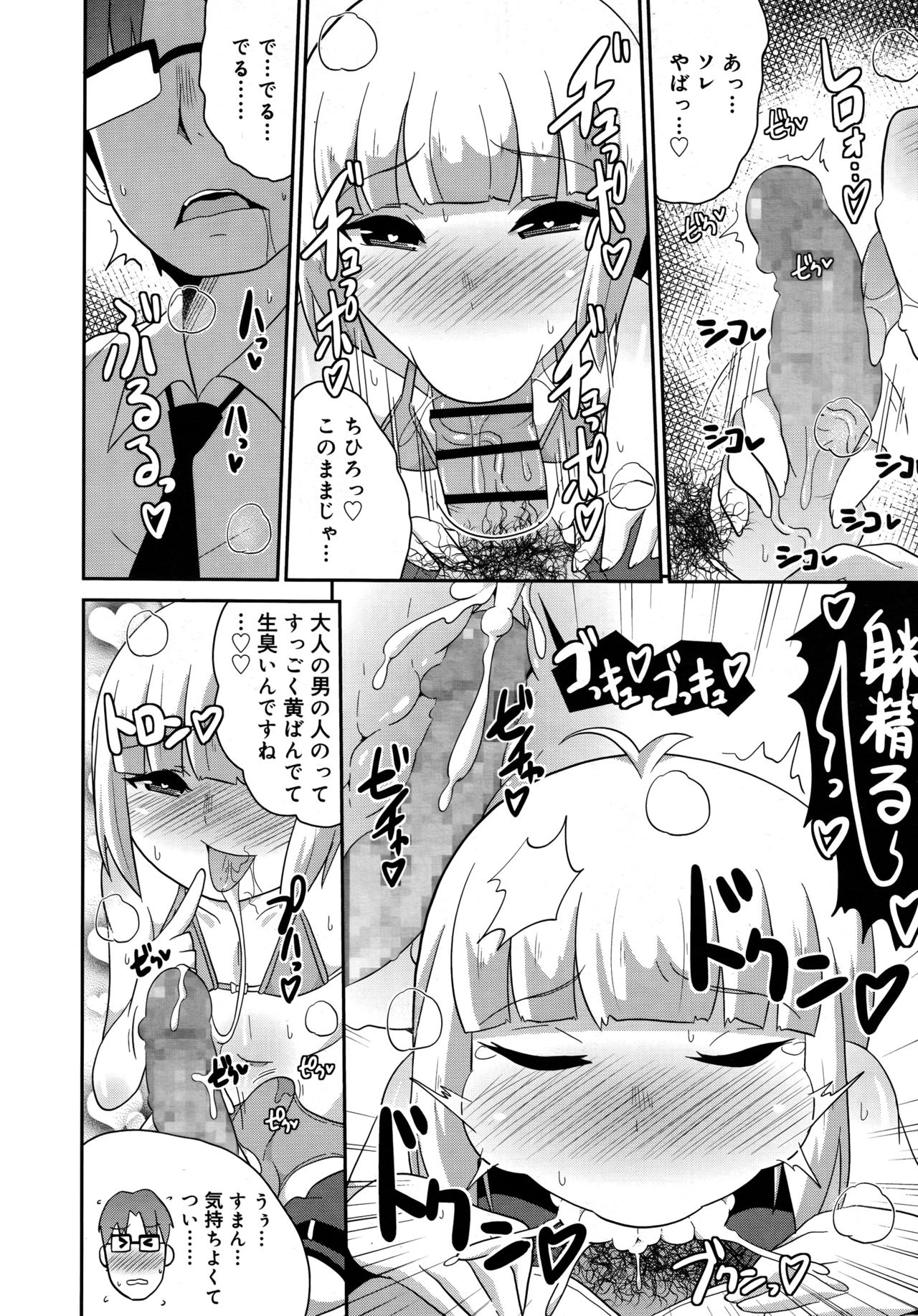 こうしく少年2017-08Vol.09