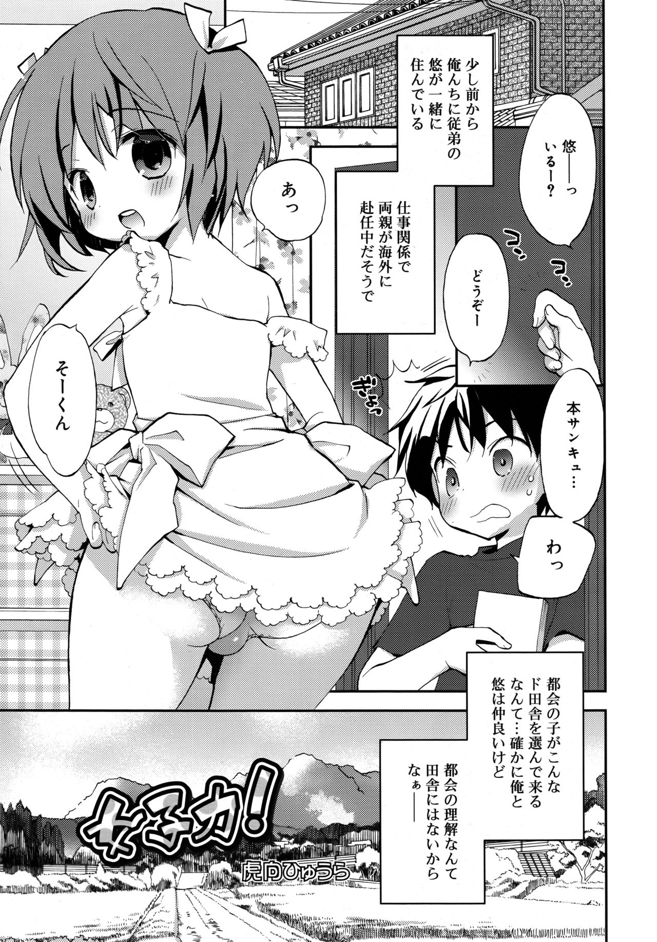 こうしく少年2017-08Vol.09