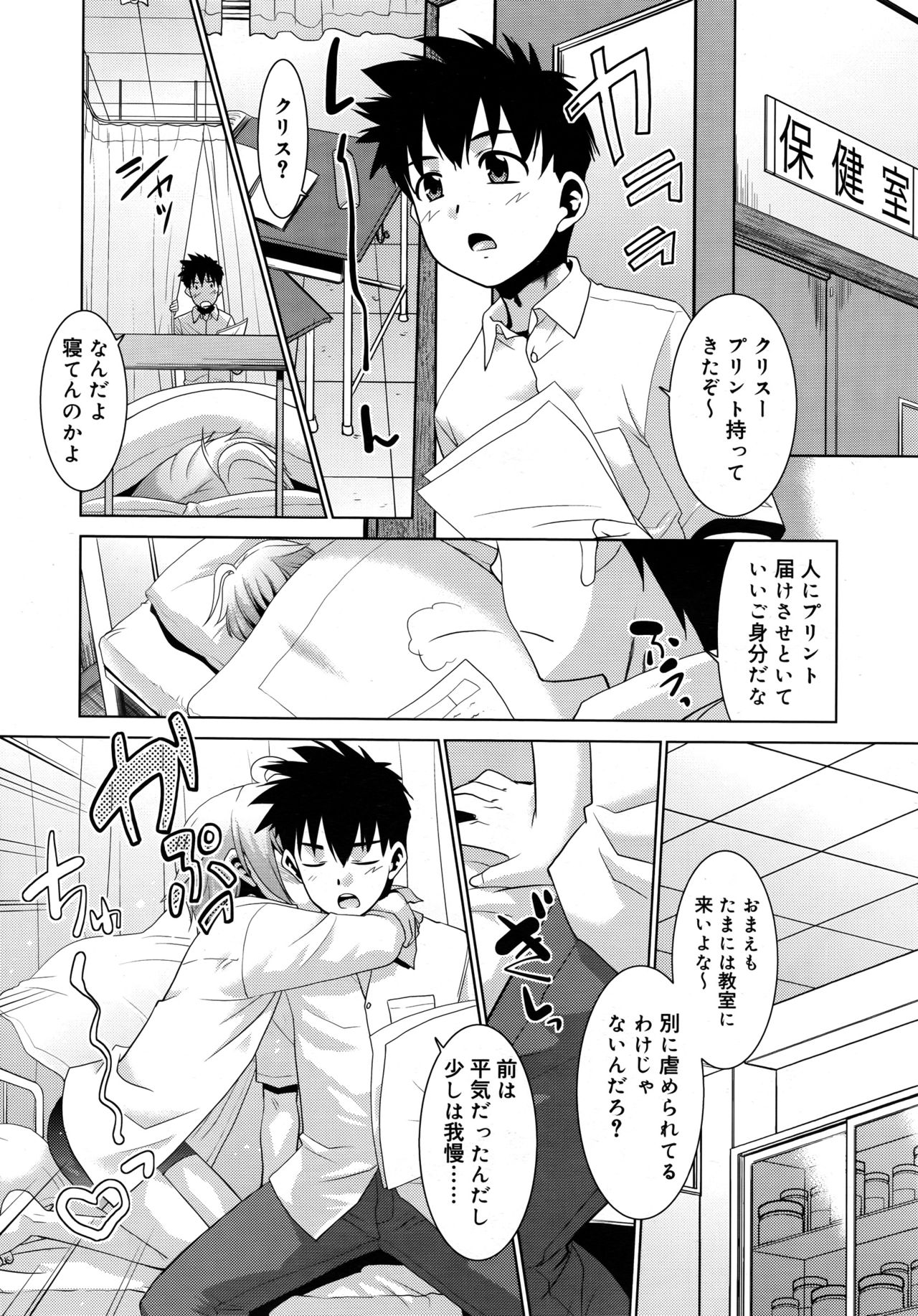 こうしく少年2017-08Vol.09