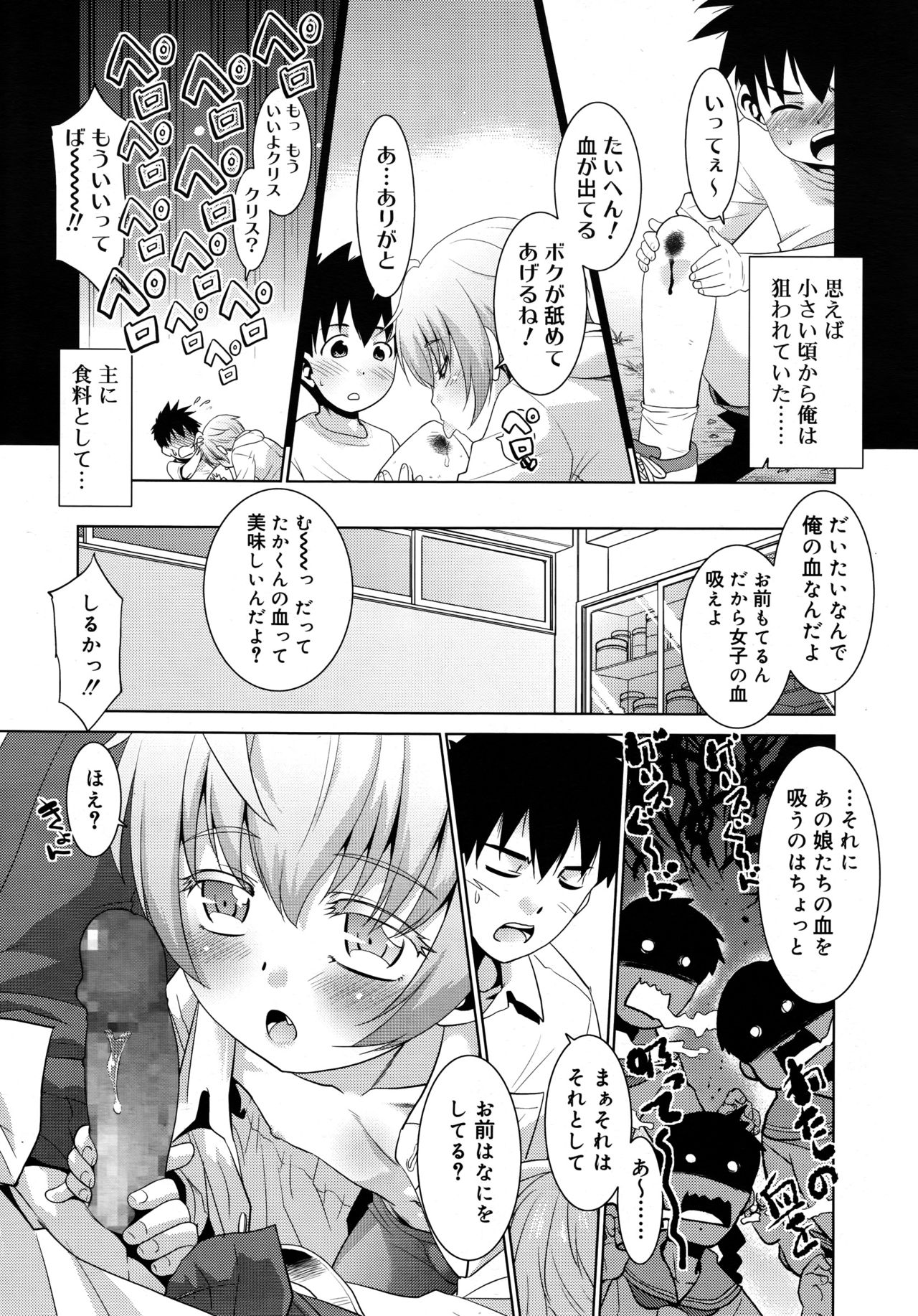 こうしく少年2017-08Vol.09
