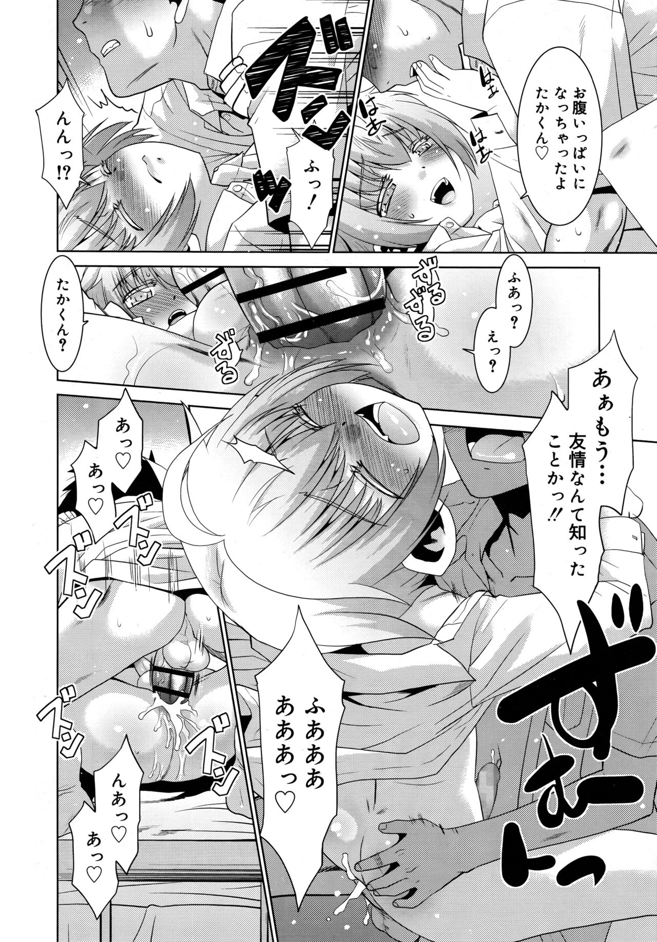 こうしく少年2017-08Vol.09