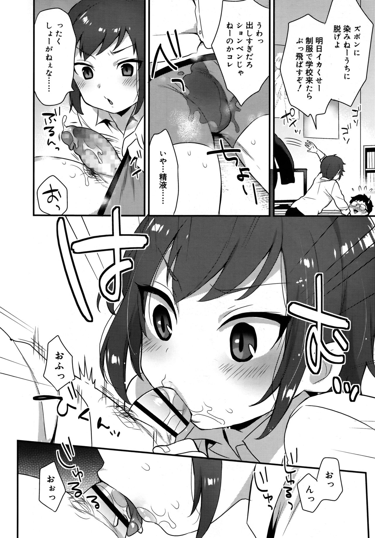 こうしく少年2017-08Vol.09