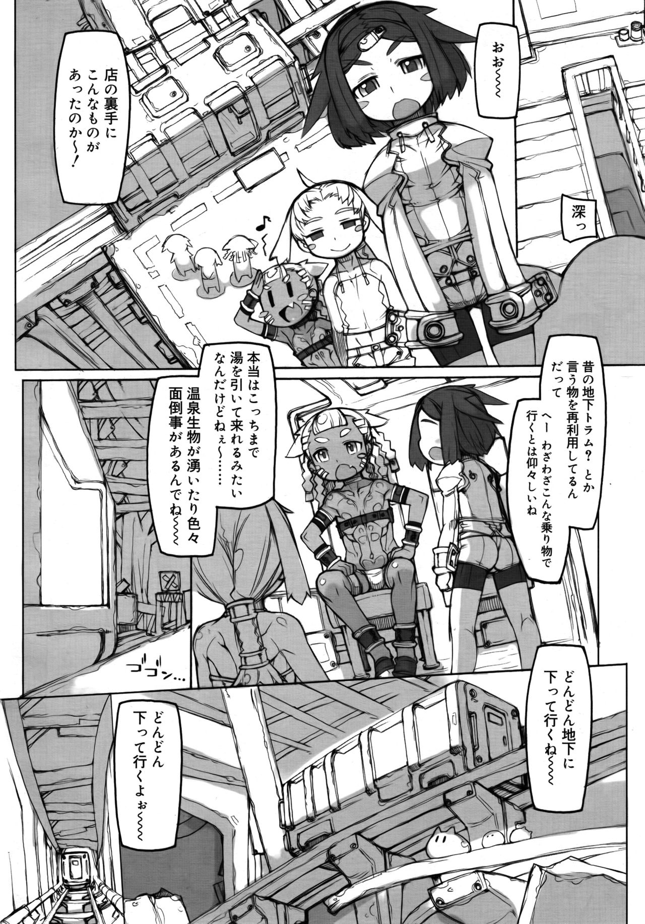 こうしく少年2017-08Vol.09
