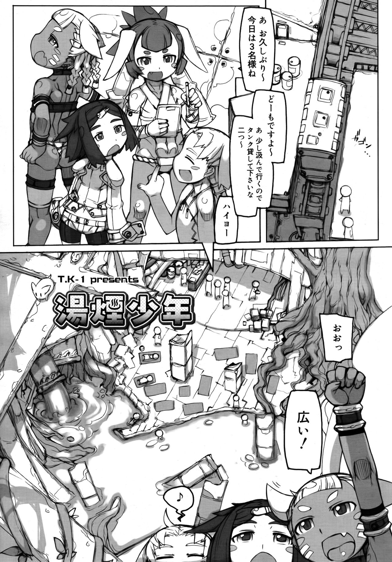 こうしく少年2017-08Vol.09