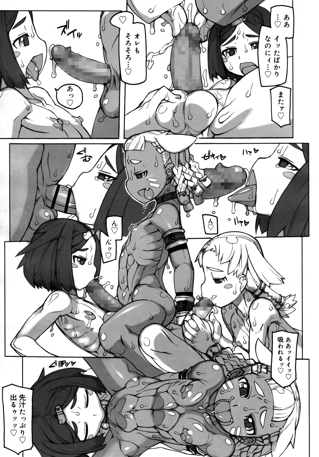 こうしく少年2017-08Vol.09