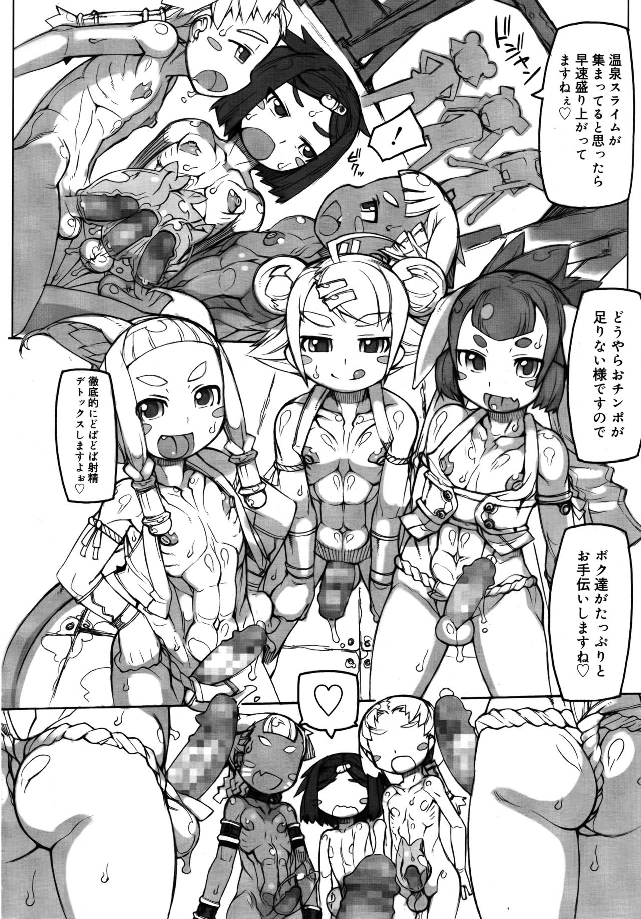こうしく少年2017-08Vol.09