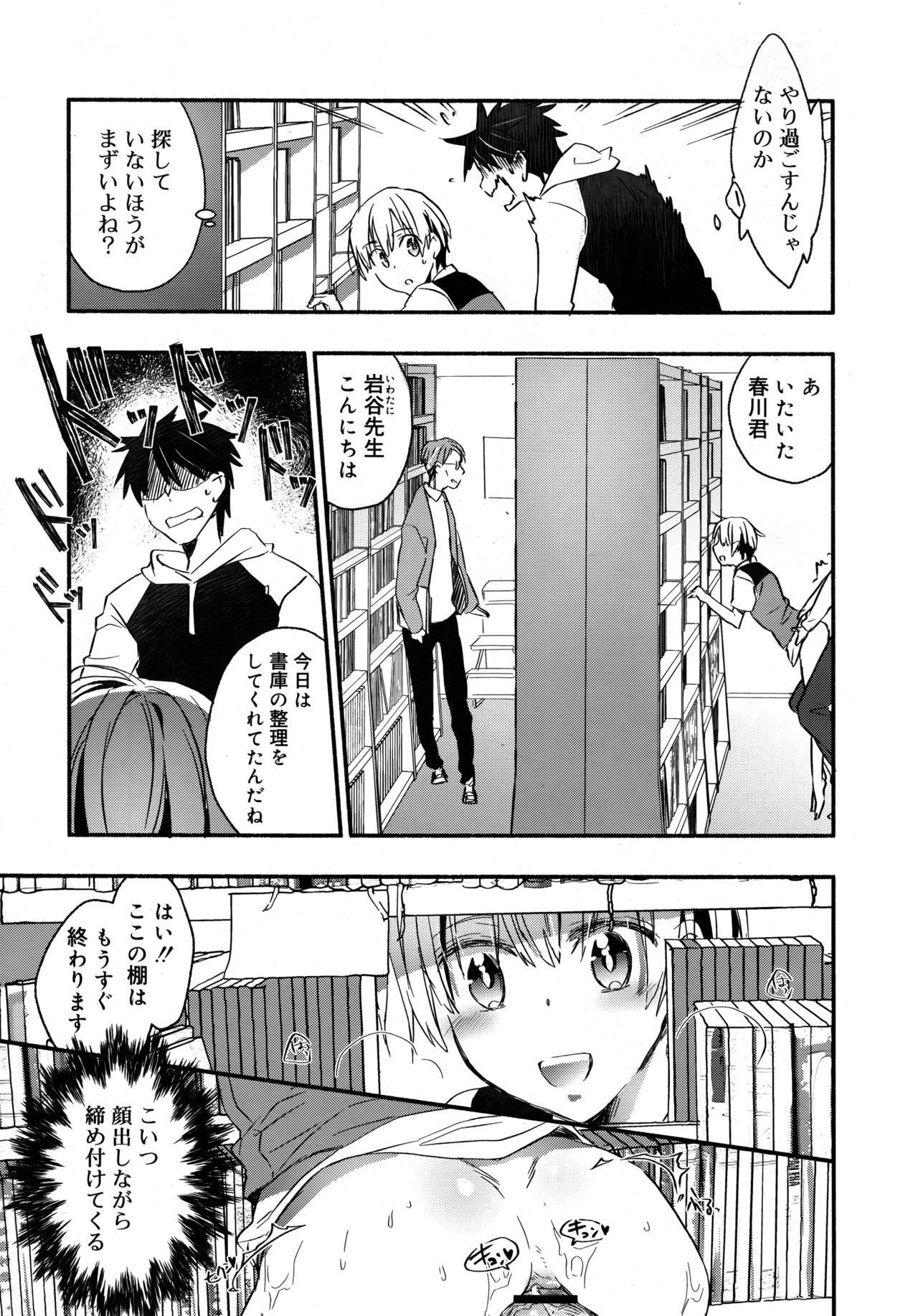 こうしく少年2017-08Vol.09
