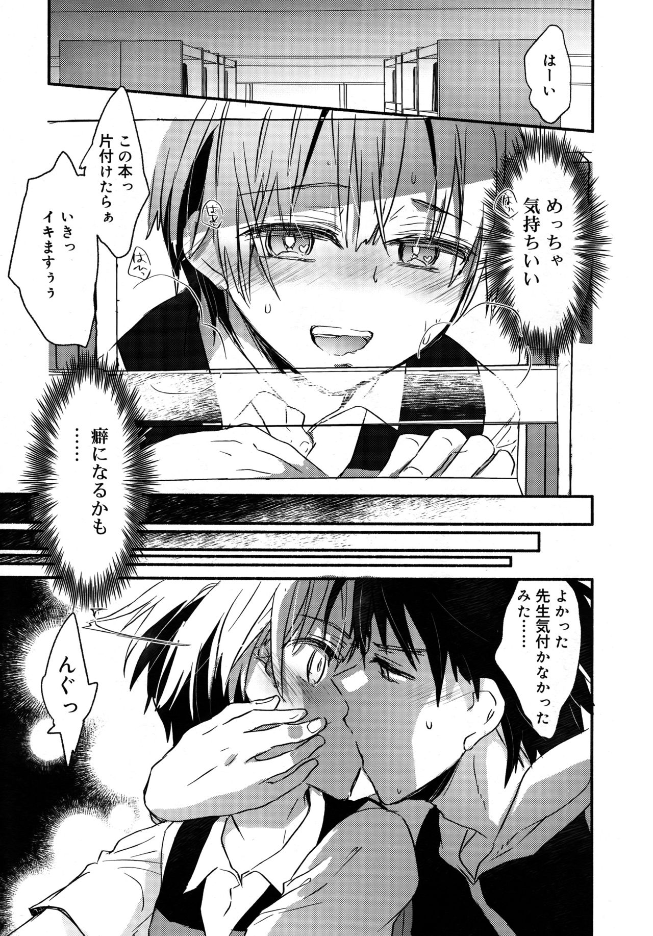 こうしく少年2017-08Vol.09
