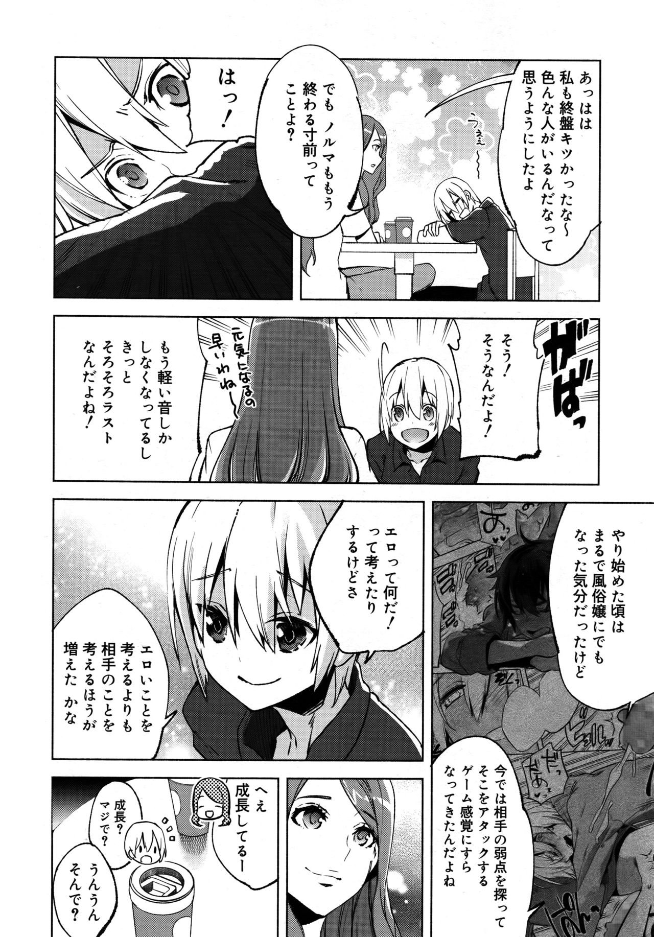 こうしく少年2017-08Vol.09