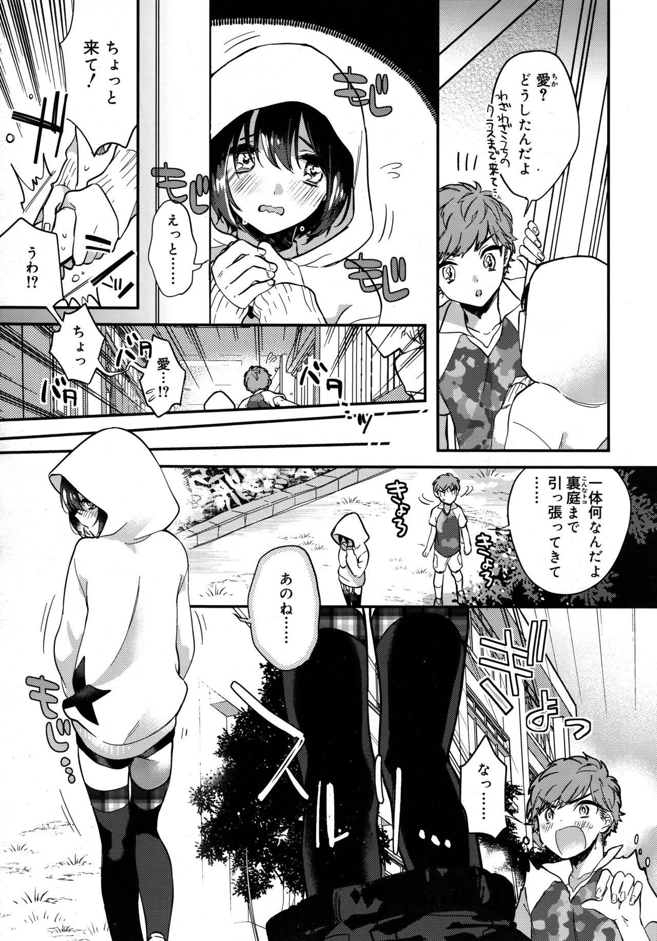 こうしく少年2017-08Vol.09