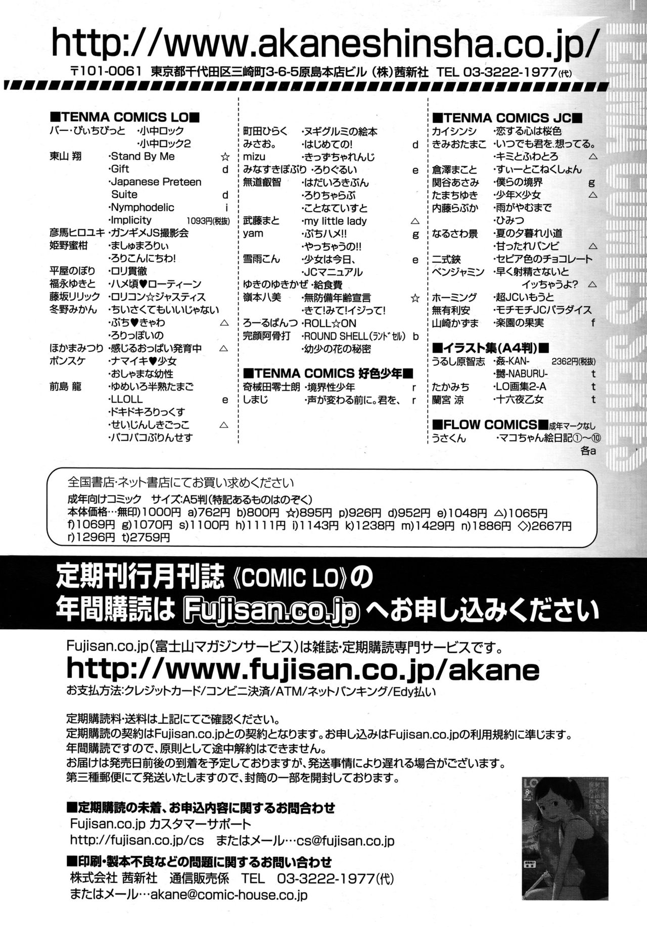 こうしく少年2017-08Vol.09