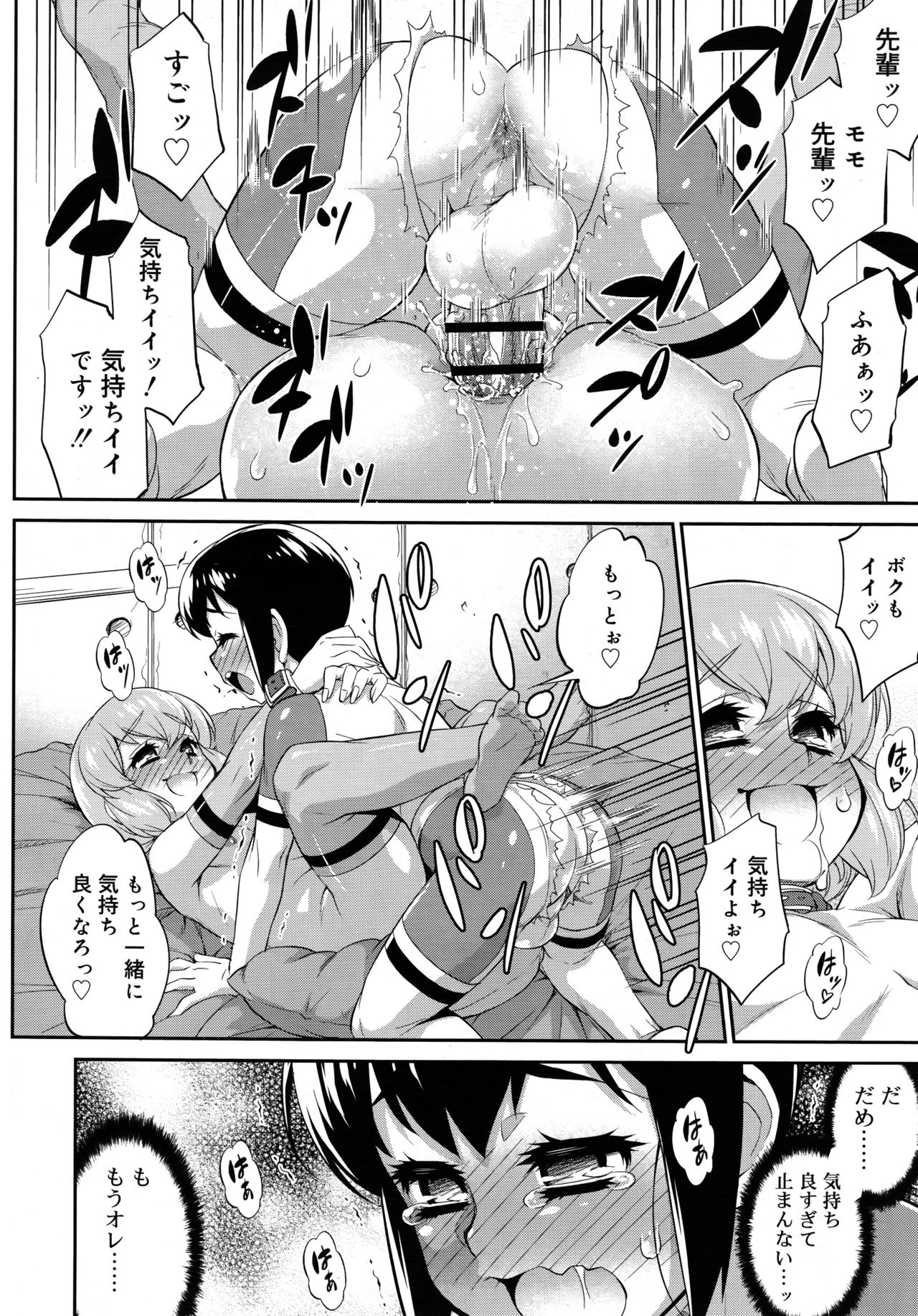 こうしく少年2017-08Vol.09