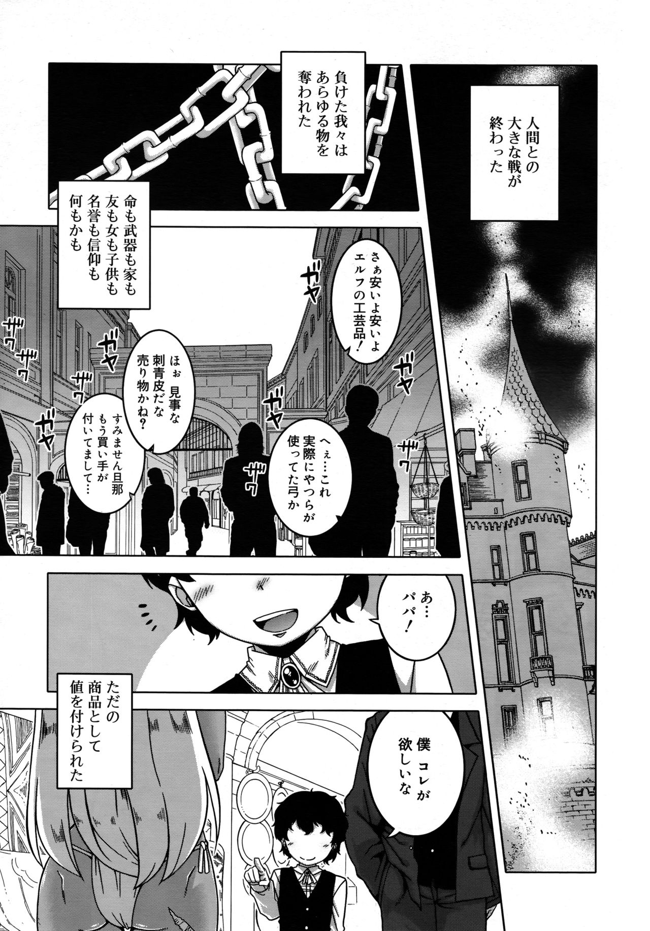 こうしく少年2017-08Vol.09