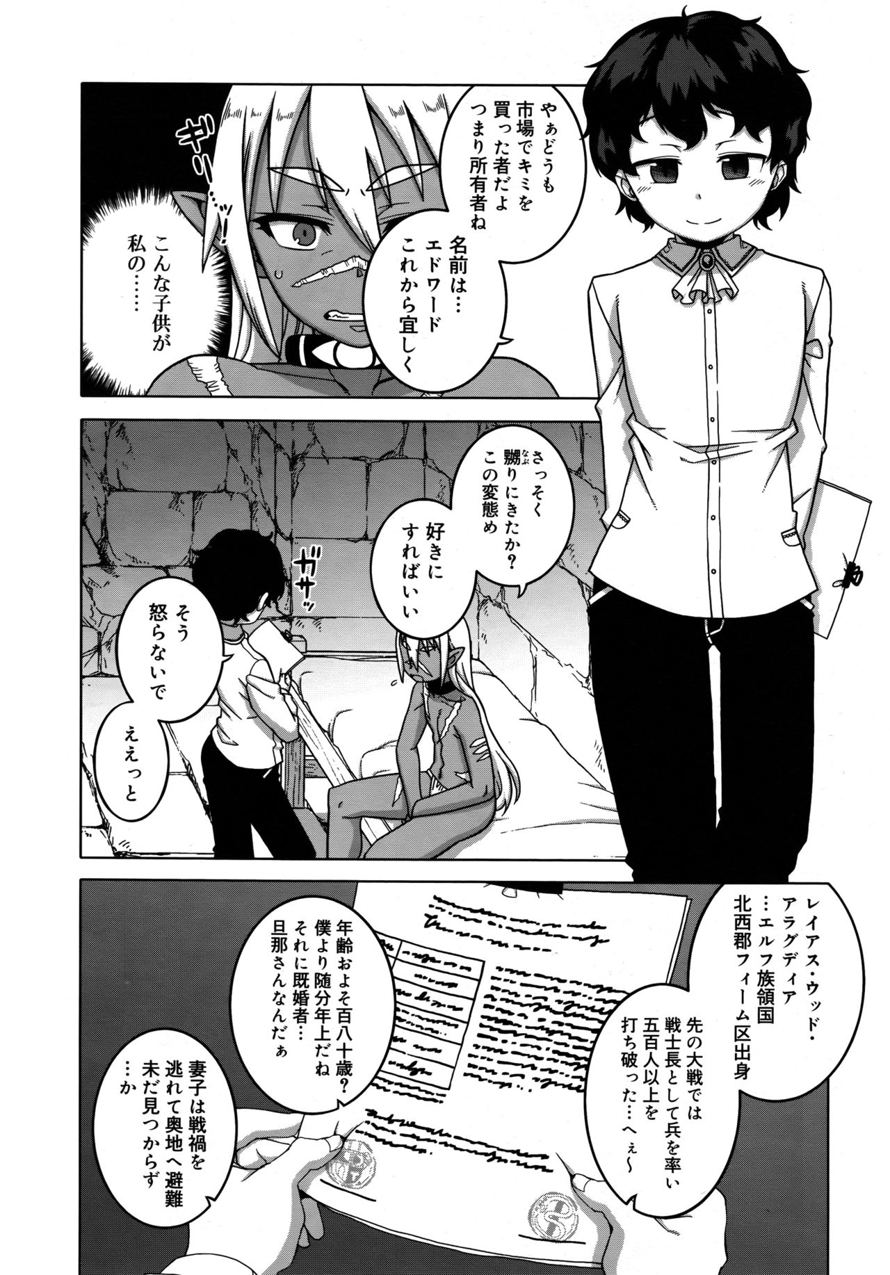 こうしく少年2017-08Vol.09