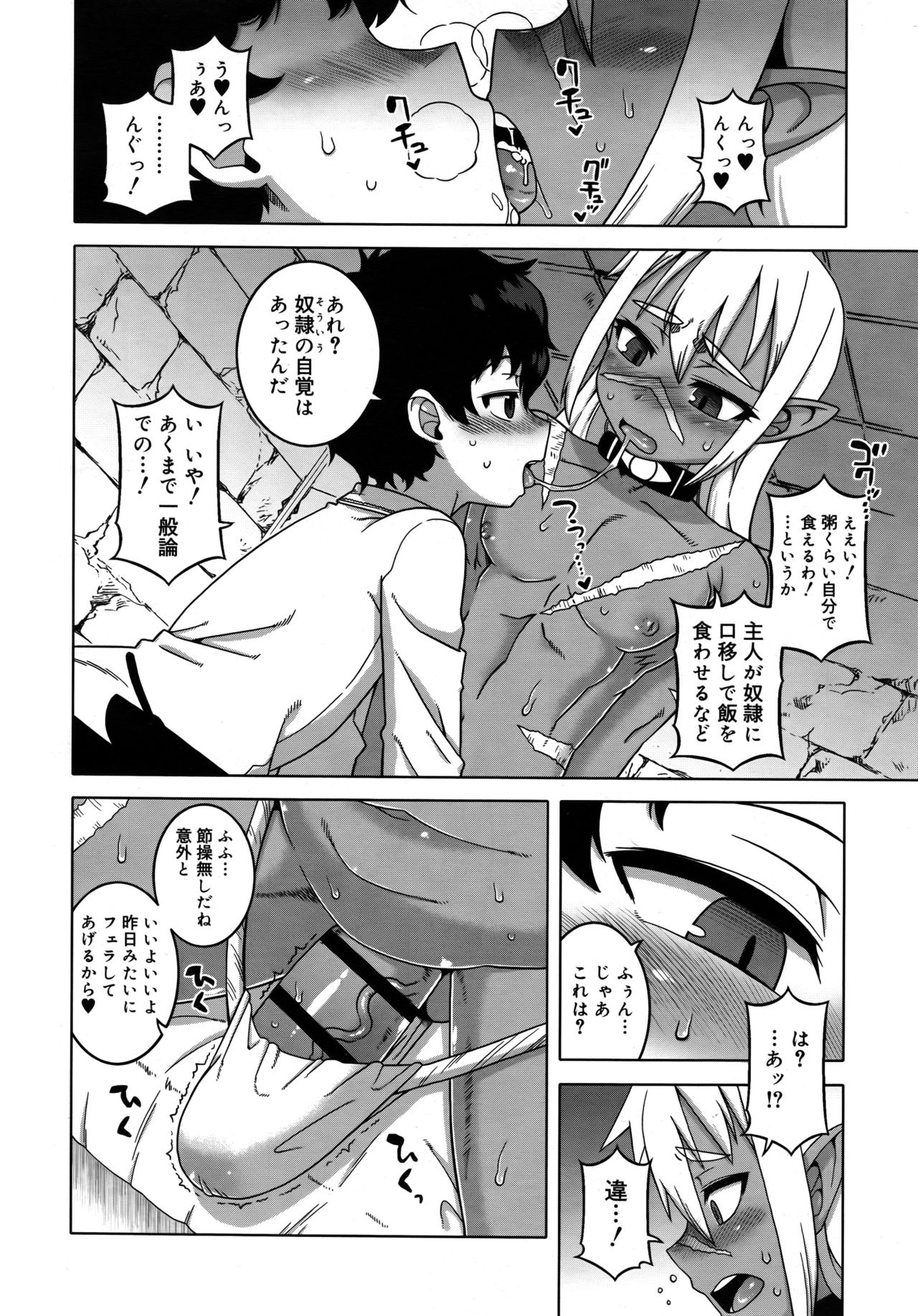 こうしく少年2017-08Vol.09
