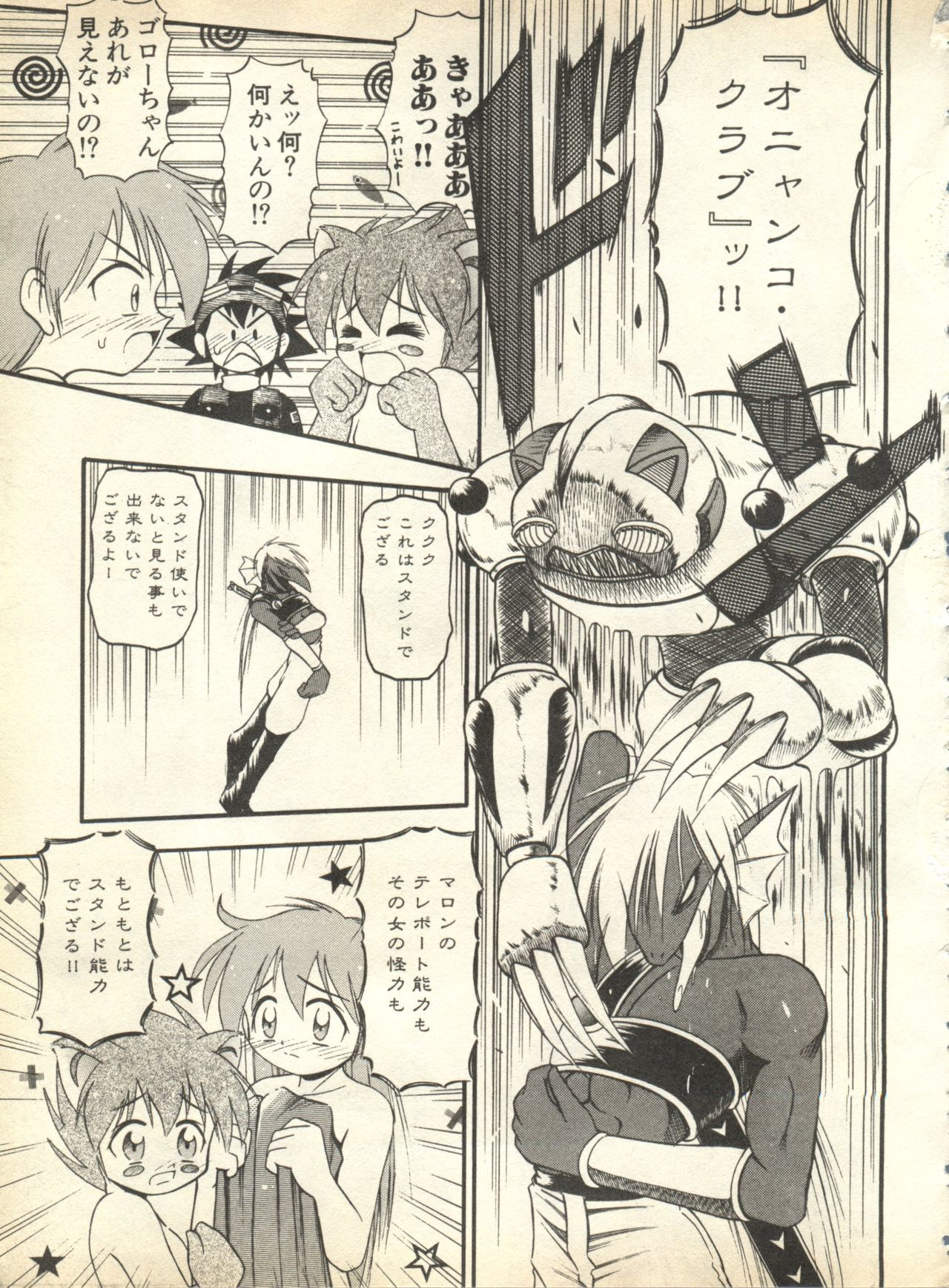 パイ;クウ1998年10月Vol。 13