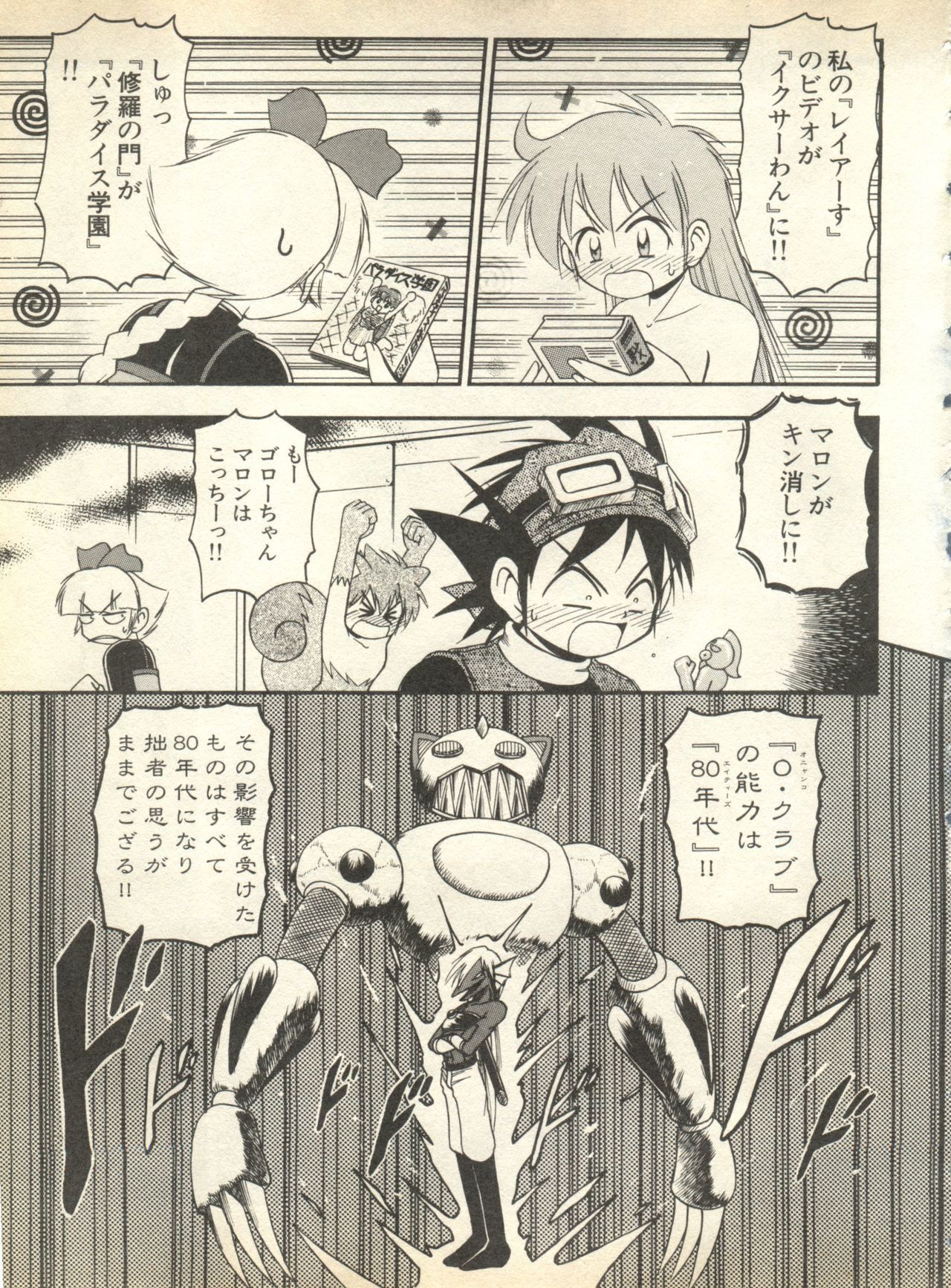 パイ;クウ1998年10月Vol。 13