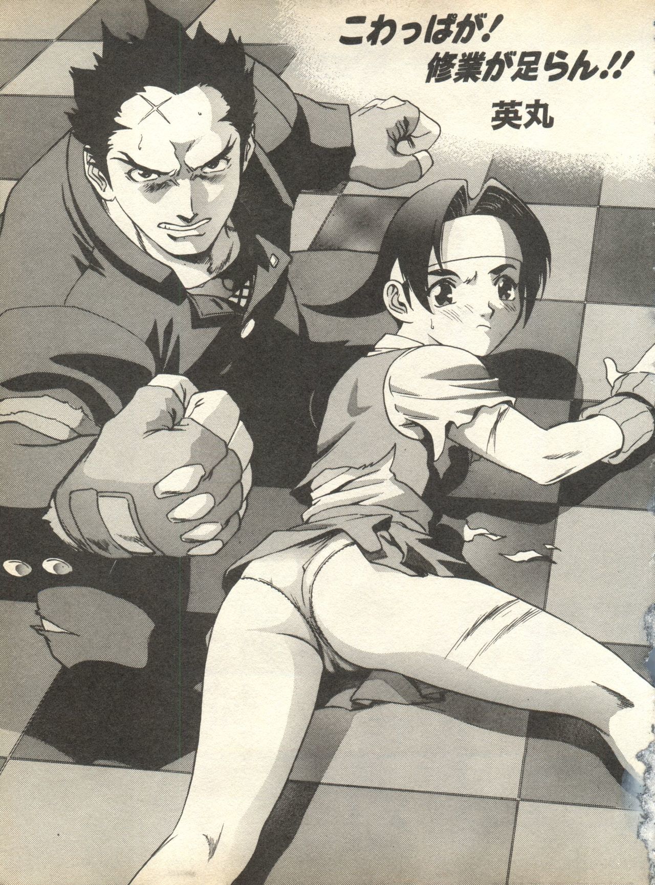 パイ;クウ1998年10月Vol。 13