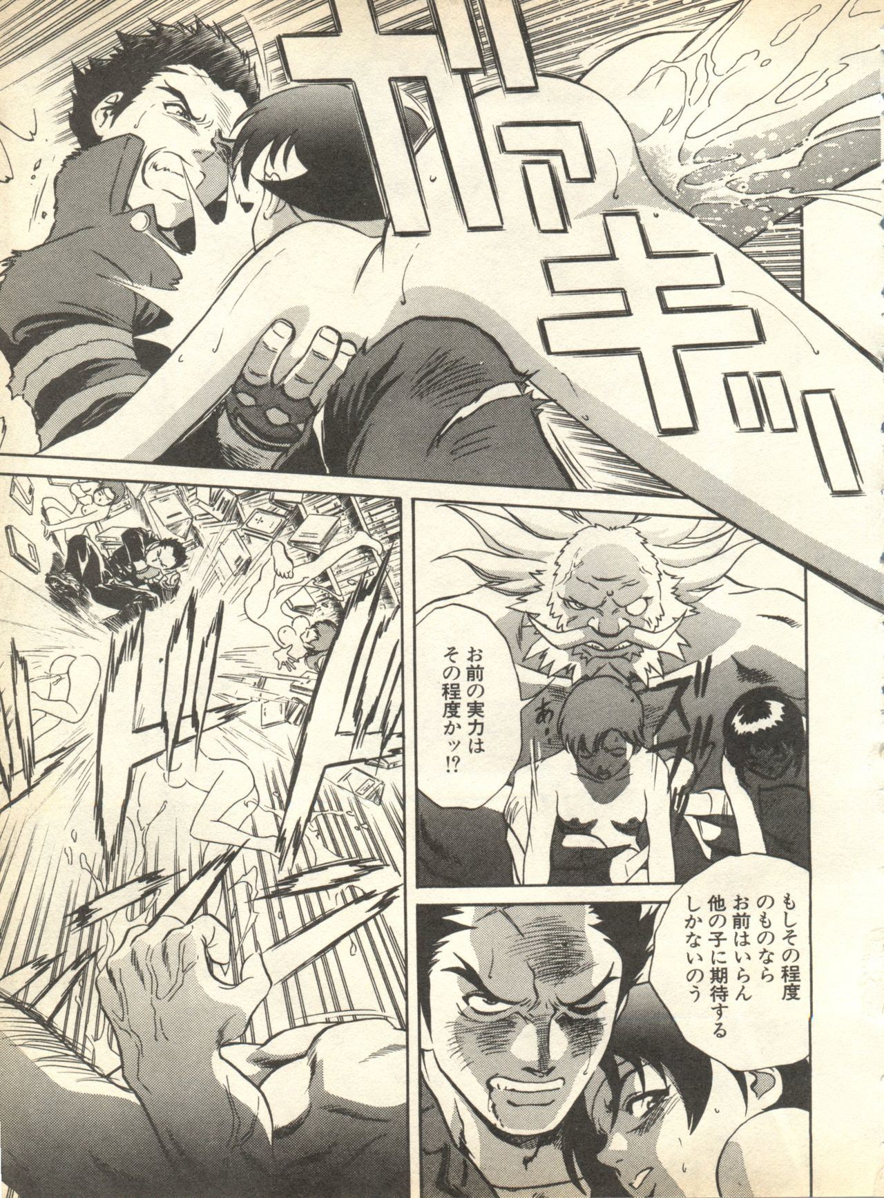 パイ;クウ1998年10月Vol。 13