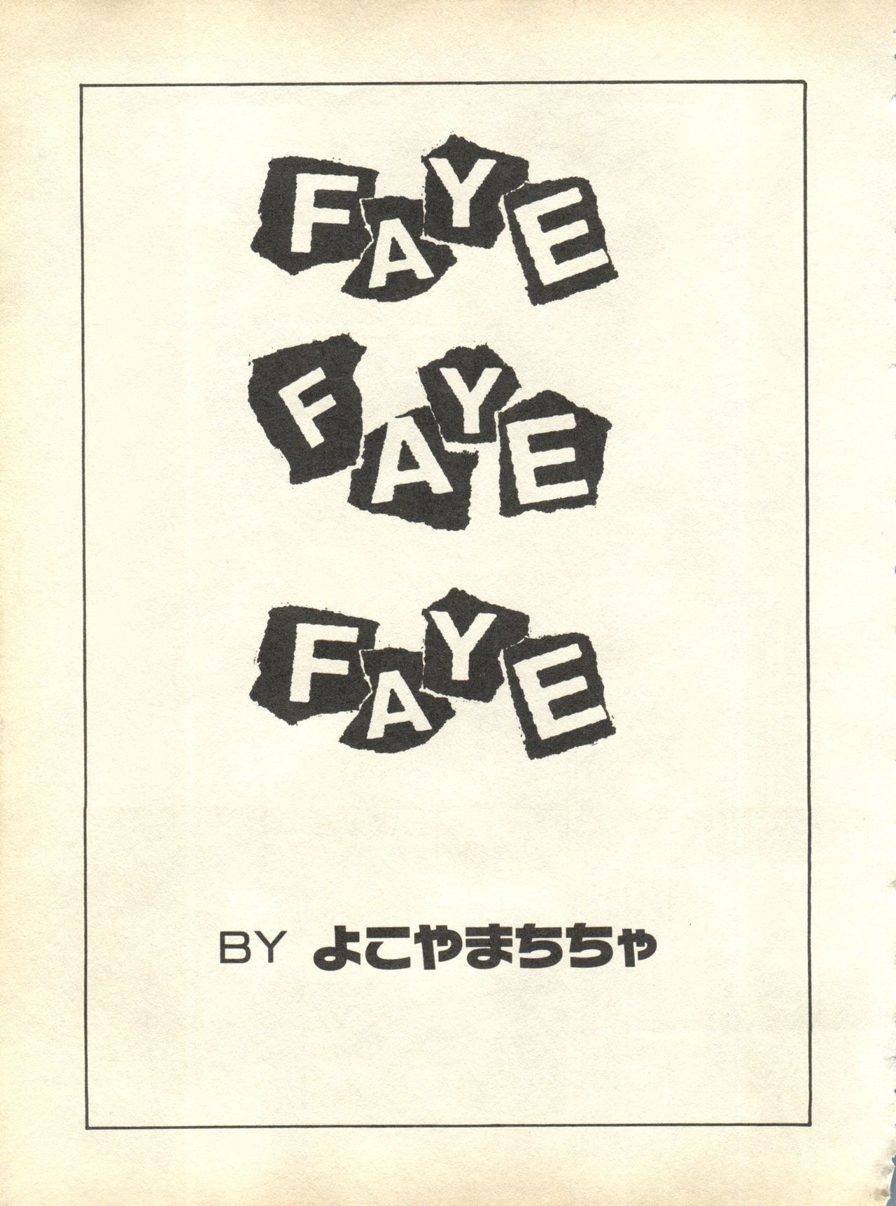 パイ;クウ1998年10月Vol。 13