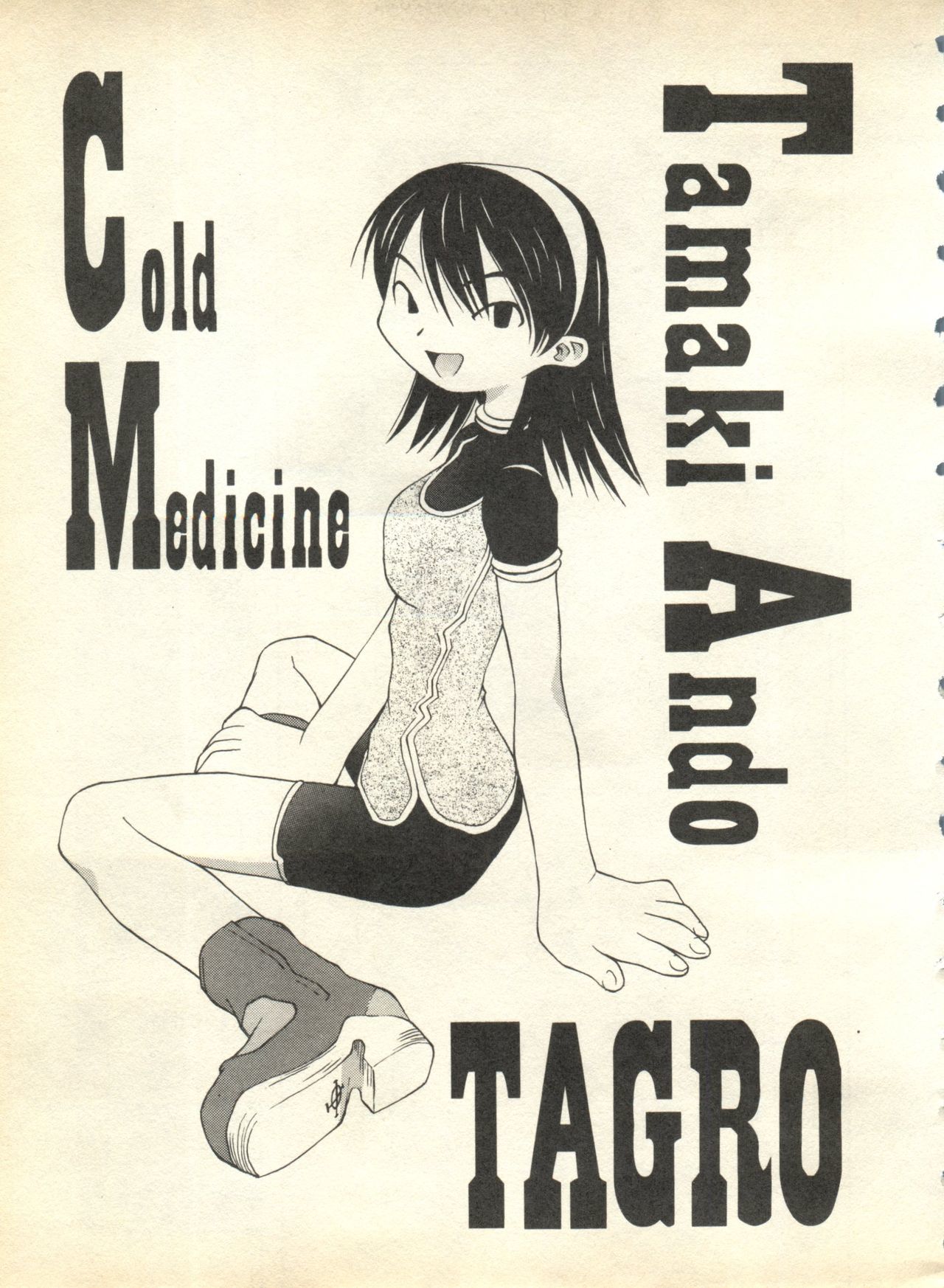 パイ;クウ1998年10月Vol。 13